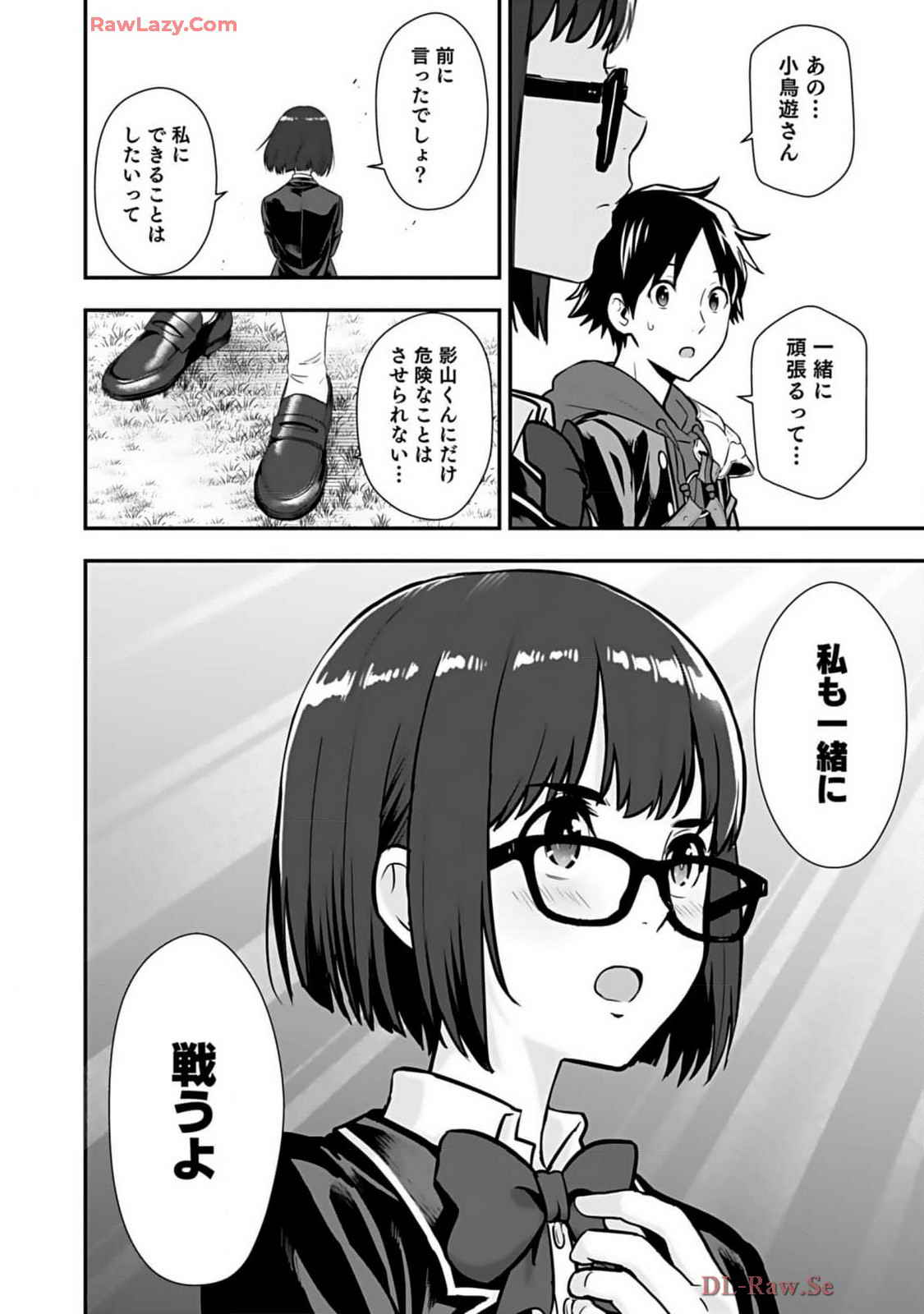 Isekai class shoukan saretara R18 no skill o kakutoku shita node, yaritai houdai sasete moraimasu! Volume 2 page 116 - glasses multi-work series hentai manga - read online free