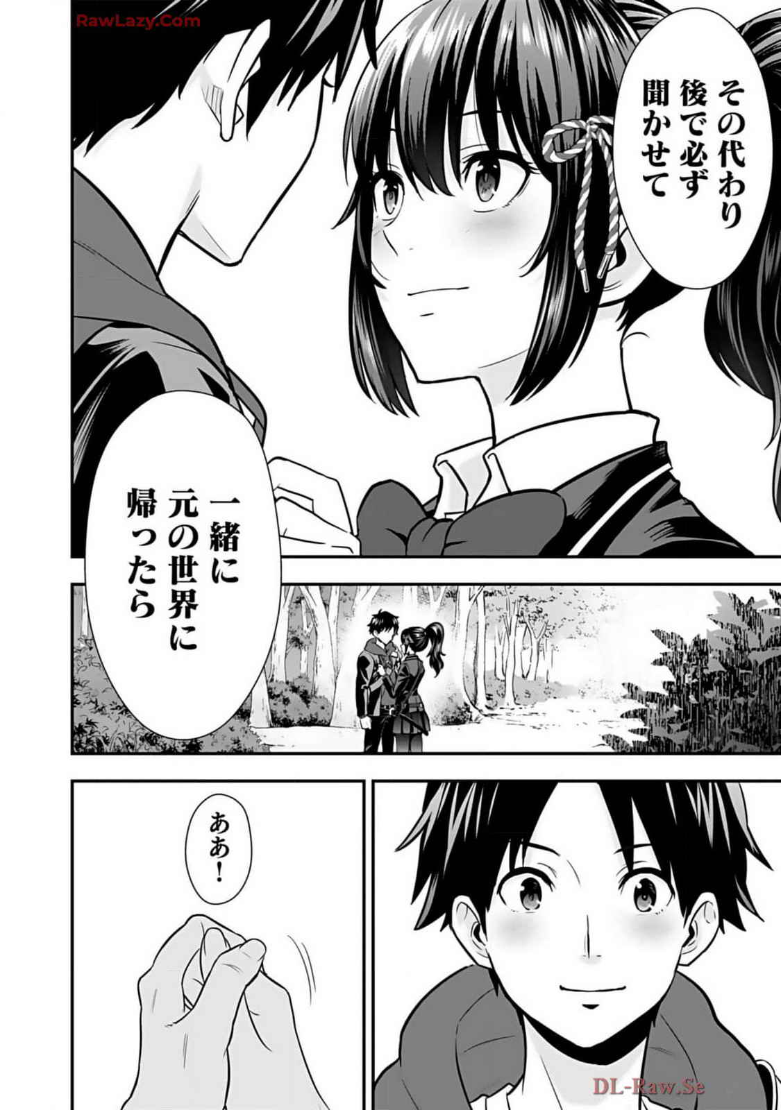 Isekai class shoukan saretara R18 no skill o kakutoku shita node, yaritai houdai sasete moraimasu! Volume 2 page 12 - glasses multi-work series hentai manga - read online free