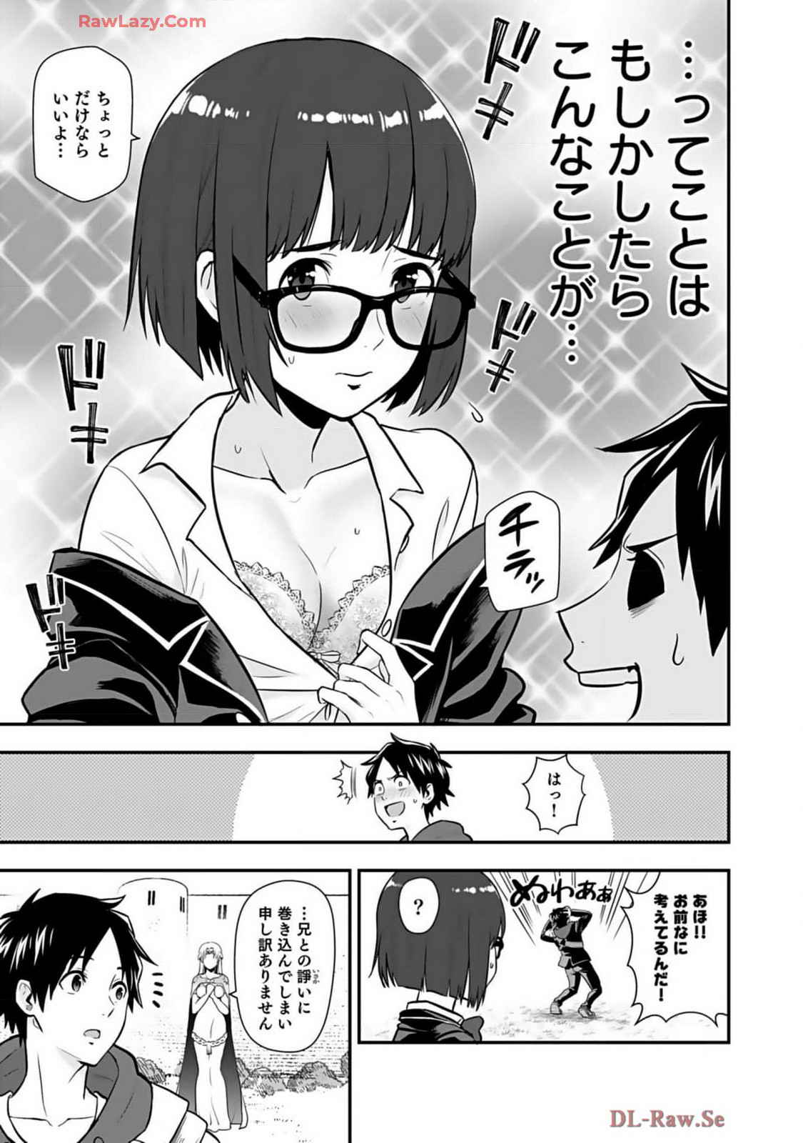 Isekai class shoukan saretara R18 no skill o kakutoku shita node, yaritai houdai sasete moraimasu! Volume 2 page 121 - glasses multi-work series hentai manga - read online free