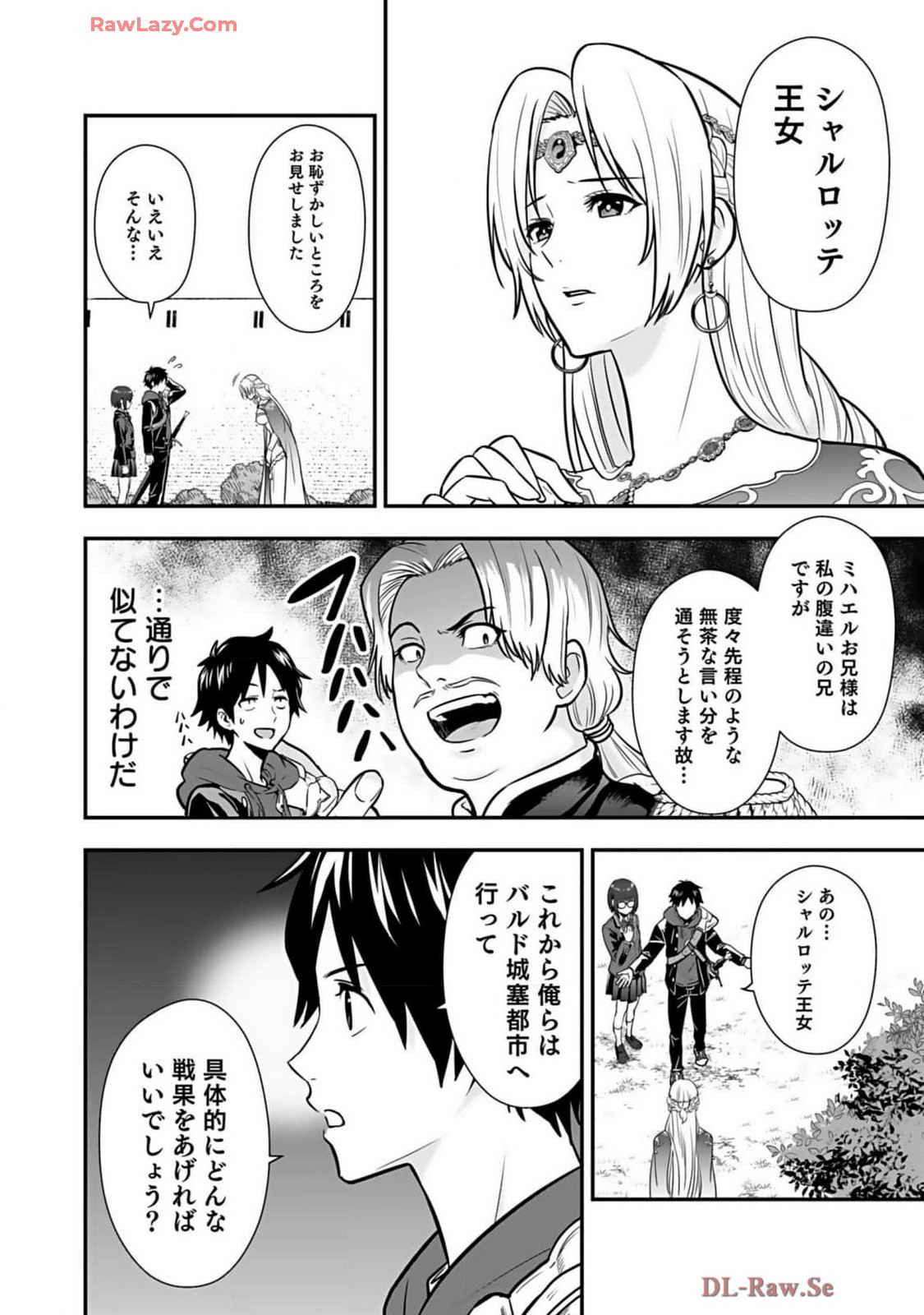 Isekai class shoukan saretara R18 no skill o kakutoku shita node, yaritai houdai sasete moraimasu! Volume 2 page 122 - glasses multi-work series hentai manga - read online free