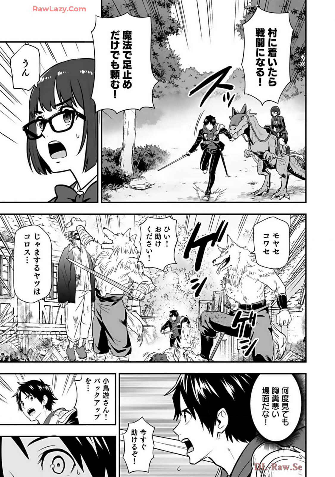 Isekai class shoukan saretara R18 no skill o kakutoku shita node, yaritai houdai sasete moraimasu! Volume 2 page 130 - glasses multi-work series hentai manga - read online free