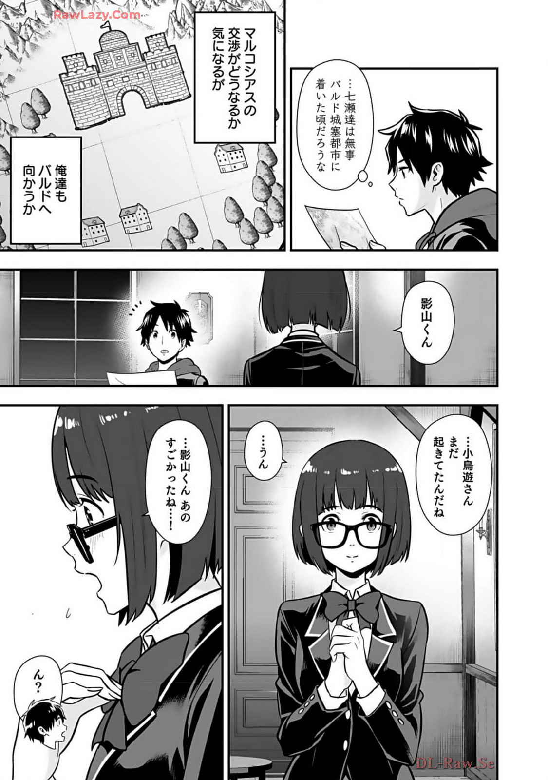 Isekai class shoukan saretara R18 no skill o kakutoku shita node, yaritai houdai sasete moraimasu! Volume 2 page 151 - glasses multi-work series hentai manga - read online free