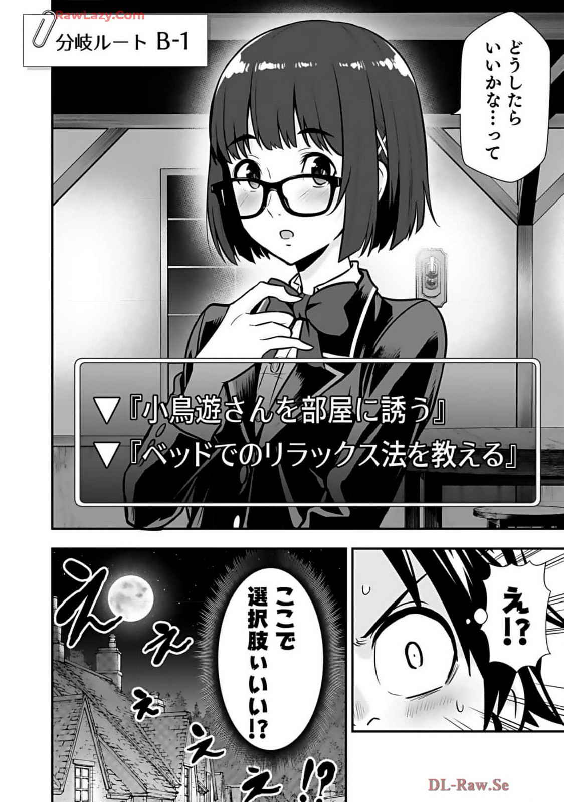 Isekai class shoukan saretara R18 no skill o kakutoku shita node, yaritai houdai sasete moraimasu! Volume 2 page 154 - glasses multi-work series hentai manga - read online free