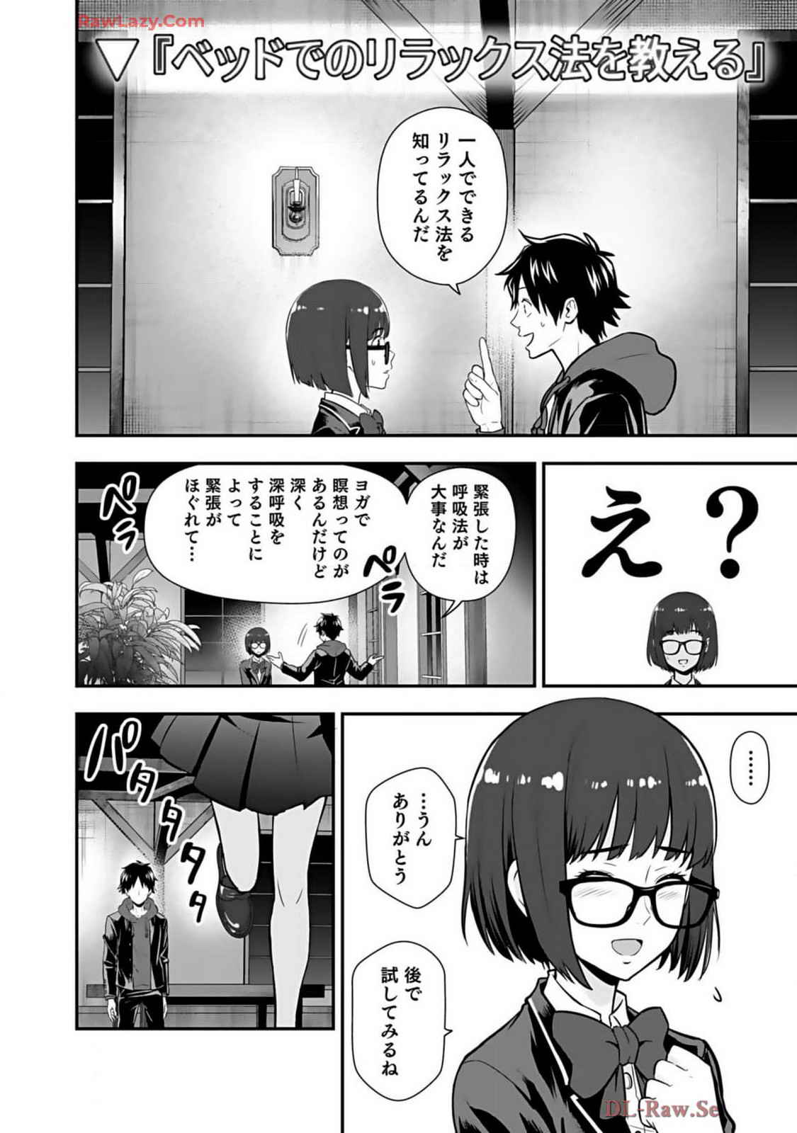 Isekai class shoukan saretara R18 no skill o kakutoku shita node, yaritai houdai sasete moraimasu! Volume 2 page 156 - glasses multi-work series hentai manga - read online free