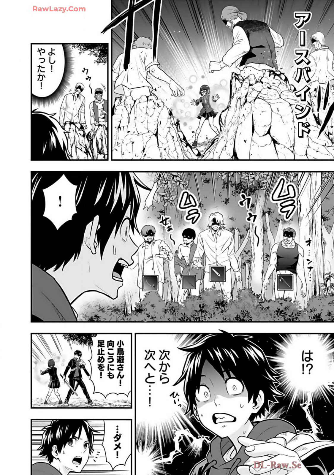 Isekai class shoukan saretara R18 no skill o kakutoku shita node, yaritai houdai sasete moraimasu! Volume 2 page 164 - glasses multi-work series hentai manga - read online free