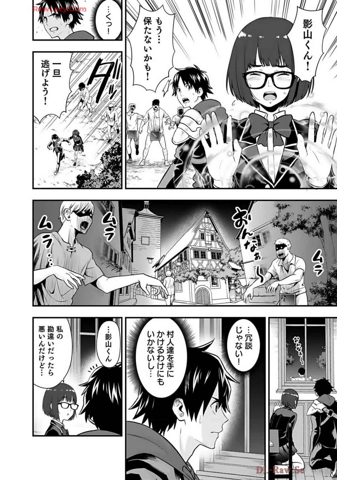 Isekai class shoukan saretara R18 no skill o kakutoku shita node, yaritai houdai sasete moraimasu! Volume 2 page 168 - glasses multi-work series hentai manga - read online free