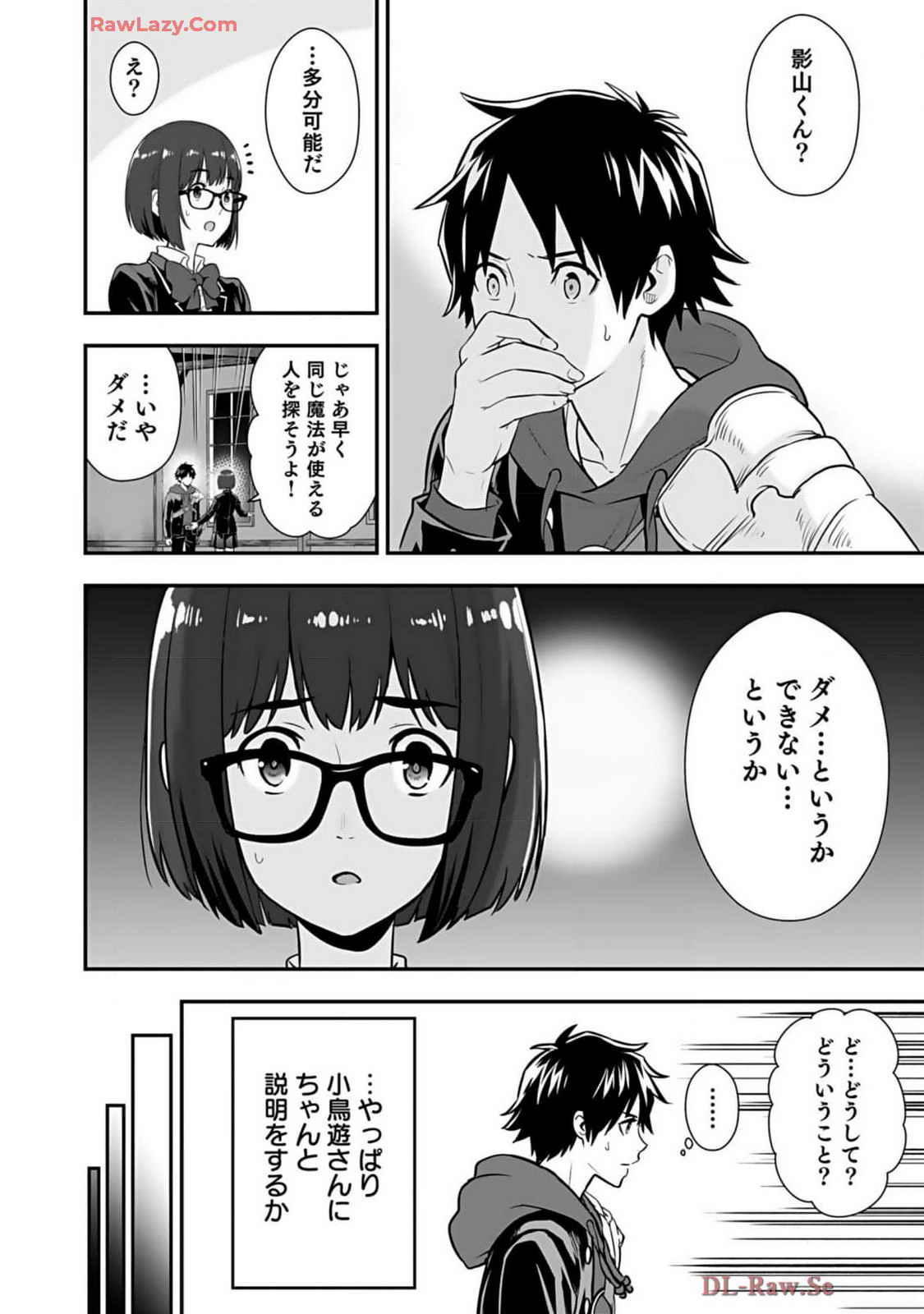 Isekai class shoukan saretara R18 no skill o kakutoku shita node, yaritai houdai sasete moraimasu! Volume 2 page 176 - glasses multi-work series hentai manga - read online free