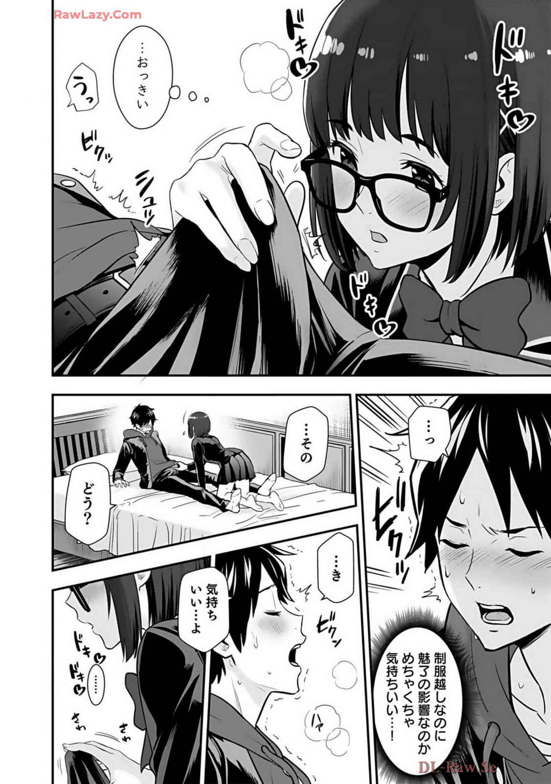 Isekai class shoukan saretara R18 no skill o kakutoku shita node, yaritai houdai sasete moraimasu! Volume 2 page 186 - glasses multi-work series hentai manga - read online free