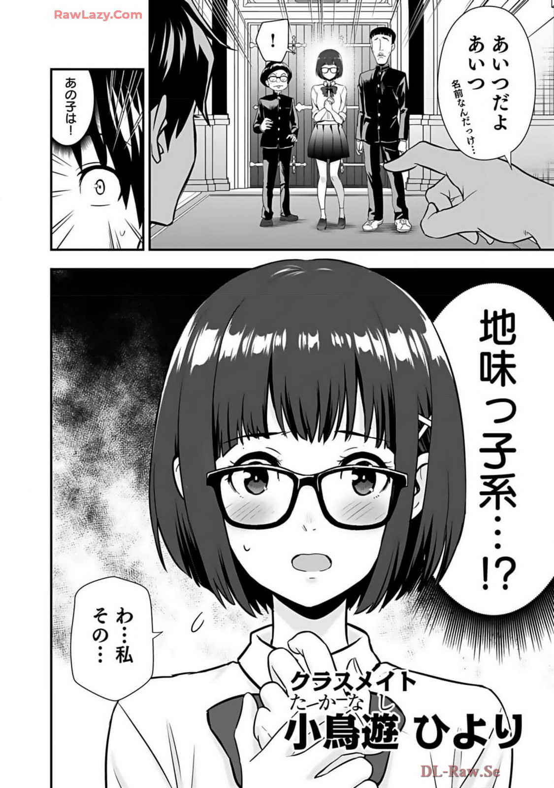 Isekai class shoukan saretara R18 no skill o kakutoku shita node, yaritai houdai sasete moraimasu! Volume 2 page 40 - glasses multi-work series hentai manga - read online free