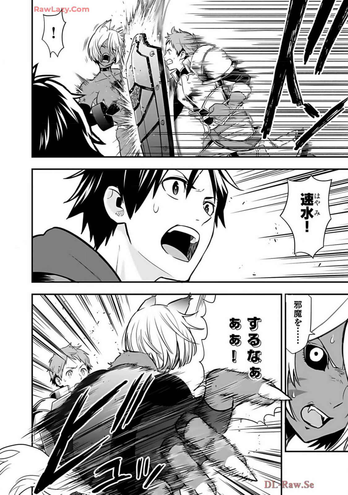 Isekai class shoukan saretara R18 no skill o kakutoku shita node, yaritai houdai sasete moraimasu! Volume 2 - Page 6