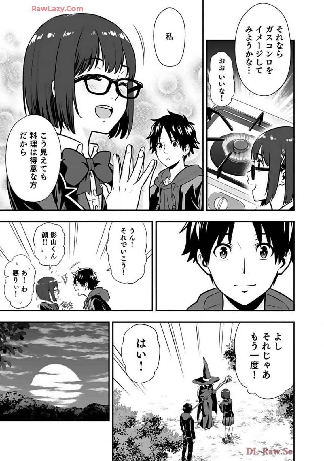 Isekai class shoukan saretara R18 no skill o kakutoku shita node, yaritai houdai sasete moraimasu! Volume 2 page 65 - glasses multi-work series hentai manga - read online free