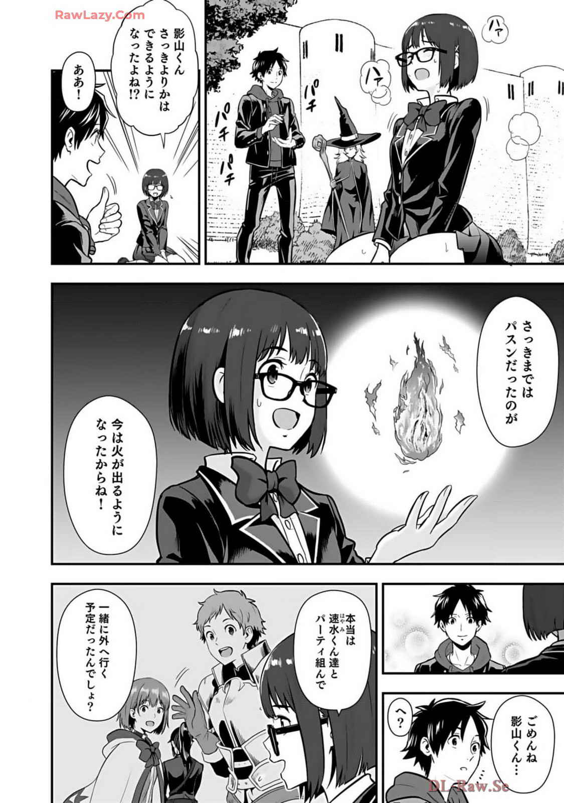 Isekai class shoukan saretara R18 no skill o kakutoku shita node, yaritai houdai sasete moraimasu! Volume 2 page 66 - glasses multi-work series hentai manga - read online free