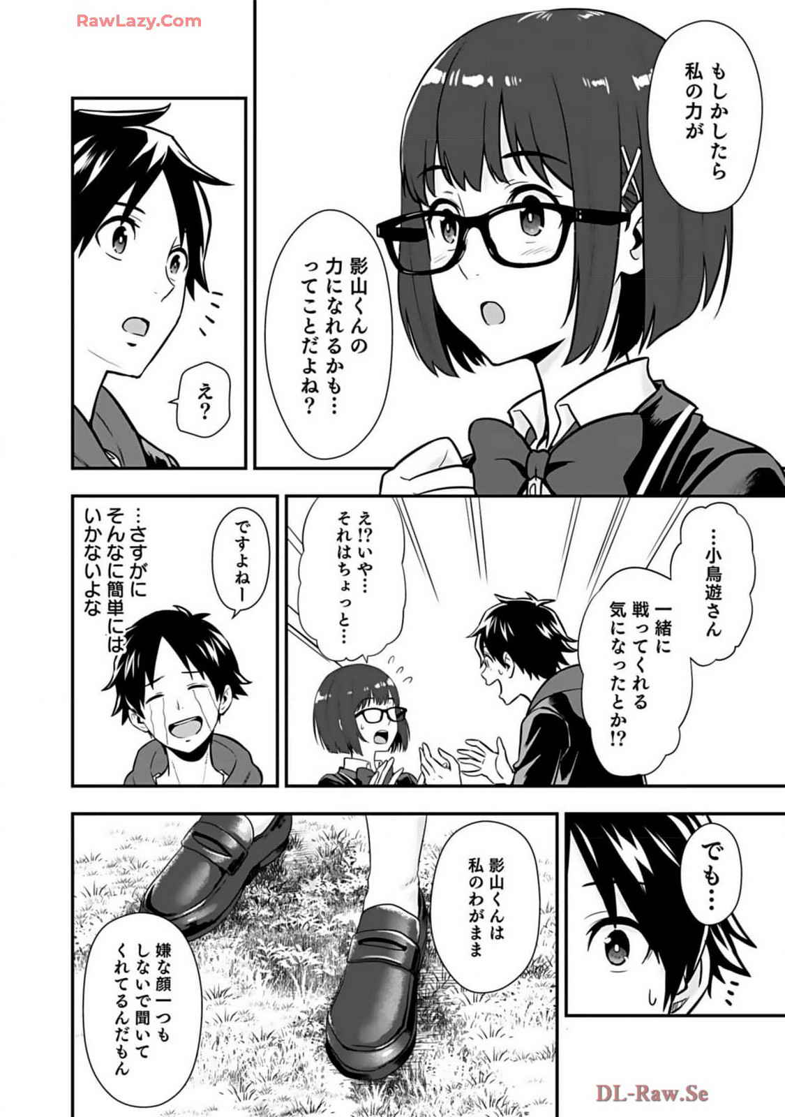 Isekai class shoukan saretara R18 no skill o kakutoku shita node, yaritai houdai sasete moraimasu! Volume 2 page 70 - glasses multi-work series hentai manga - read online free