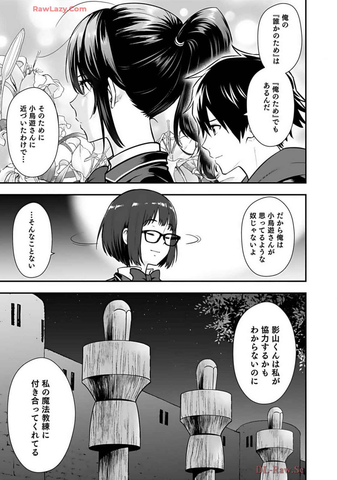 Isekai class shoukan saretara R18 no skill o kakutoku shita node, yaritai houdai sasete moraimasu! Volume 2 page 99 - glasses multi-work series hentai manga - read online free