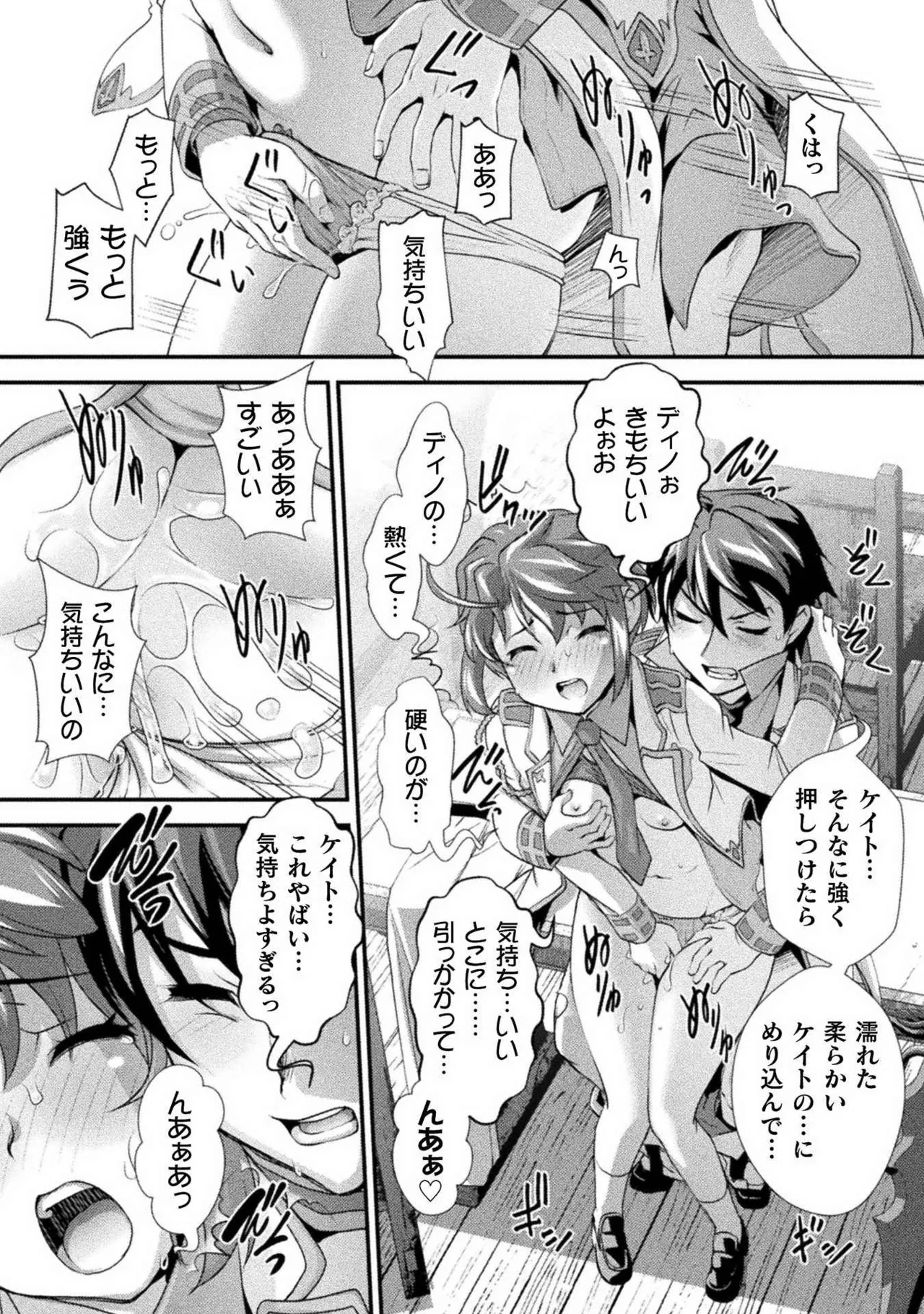 Kuchidome No Gohobi Ha Danso Otome to Ichi Erodesu! Volume 1 page 104 - schoolgirl uniform crossdressing hentai manga - read online free
