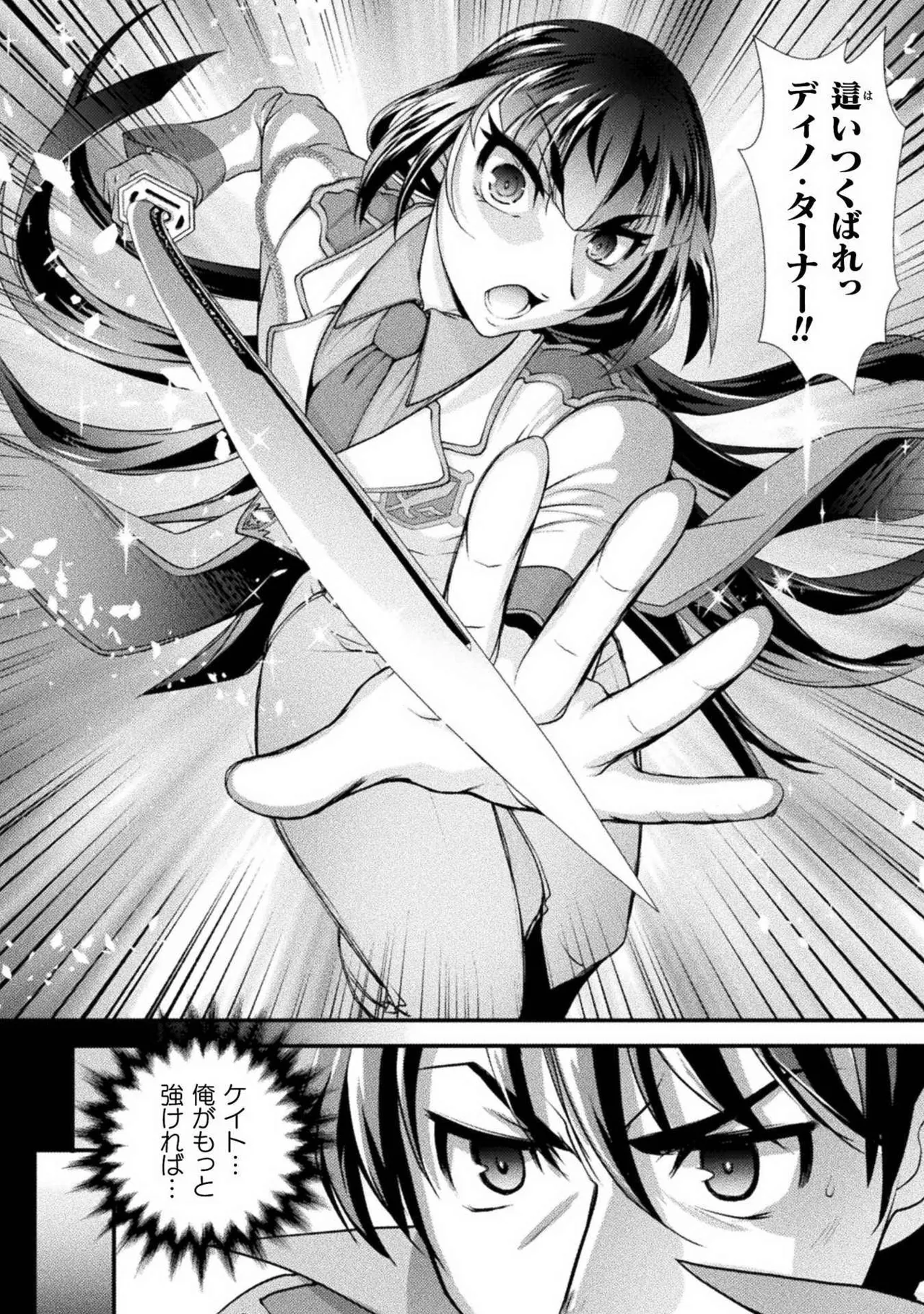Kuchidome No Gohobi Ha Danso Otome to Ichi Erodesu! Volume 1 page 110 - schoolgirl uniform crossdressing hentai manga - read online free