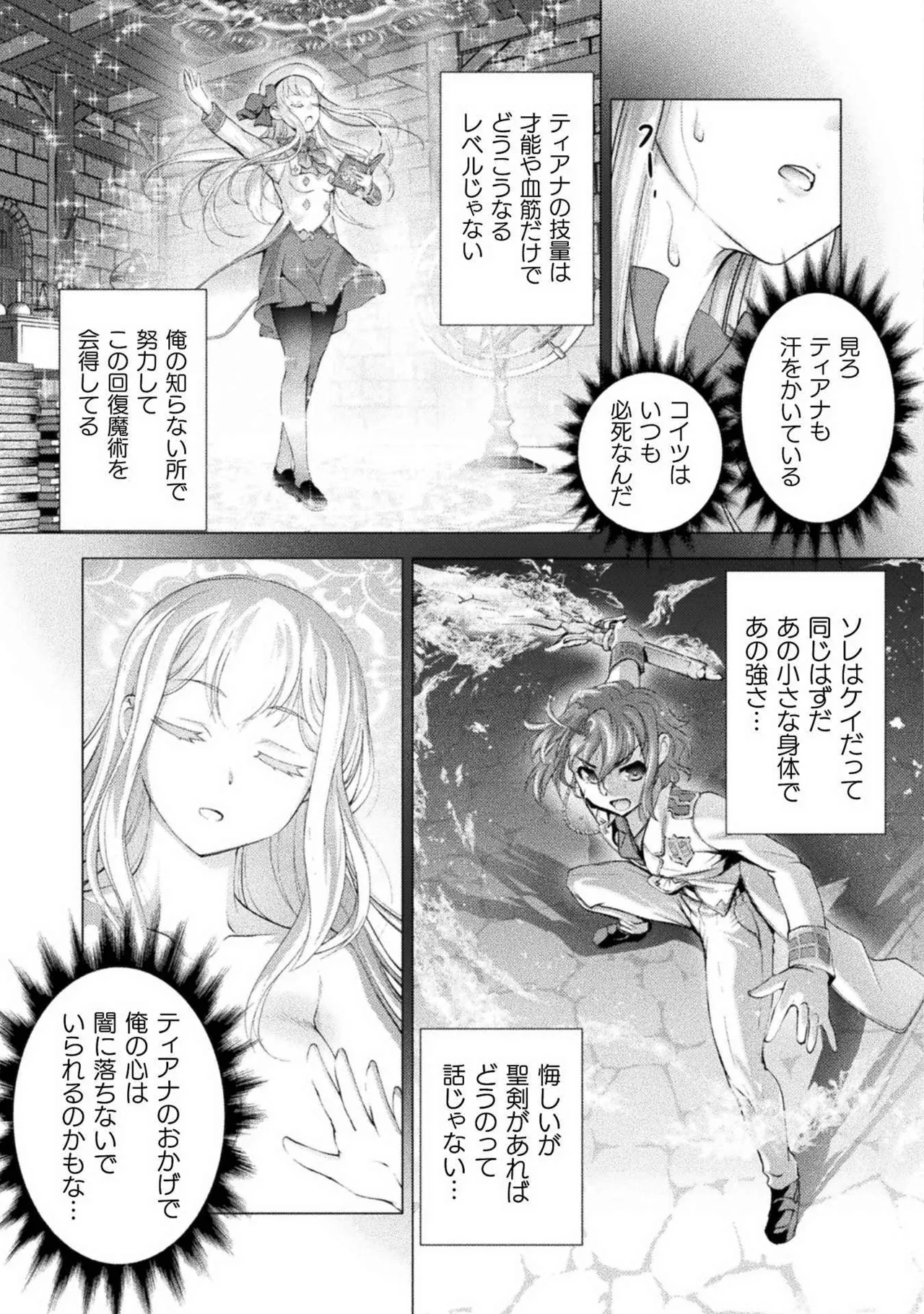Kuchidome No Gohobi Ha Danso Otome to Ichi Erodesu! Volume 1 page 13 - schoolgirl uniform crossdressing hentai manga - read online free
