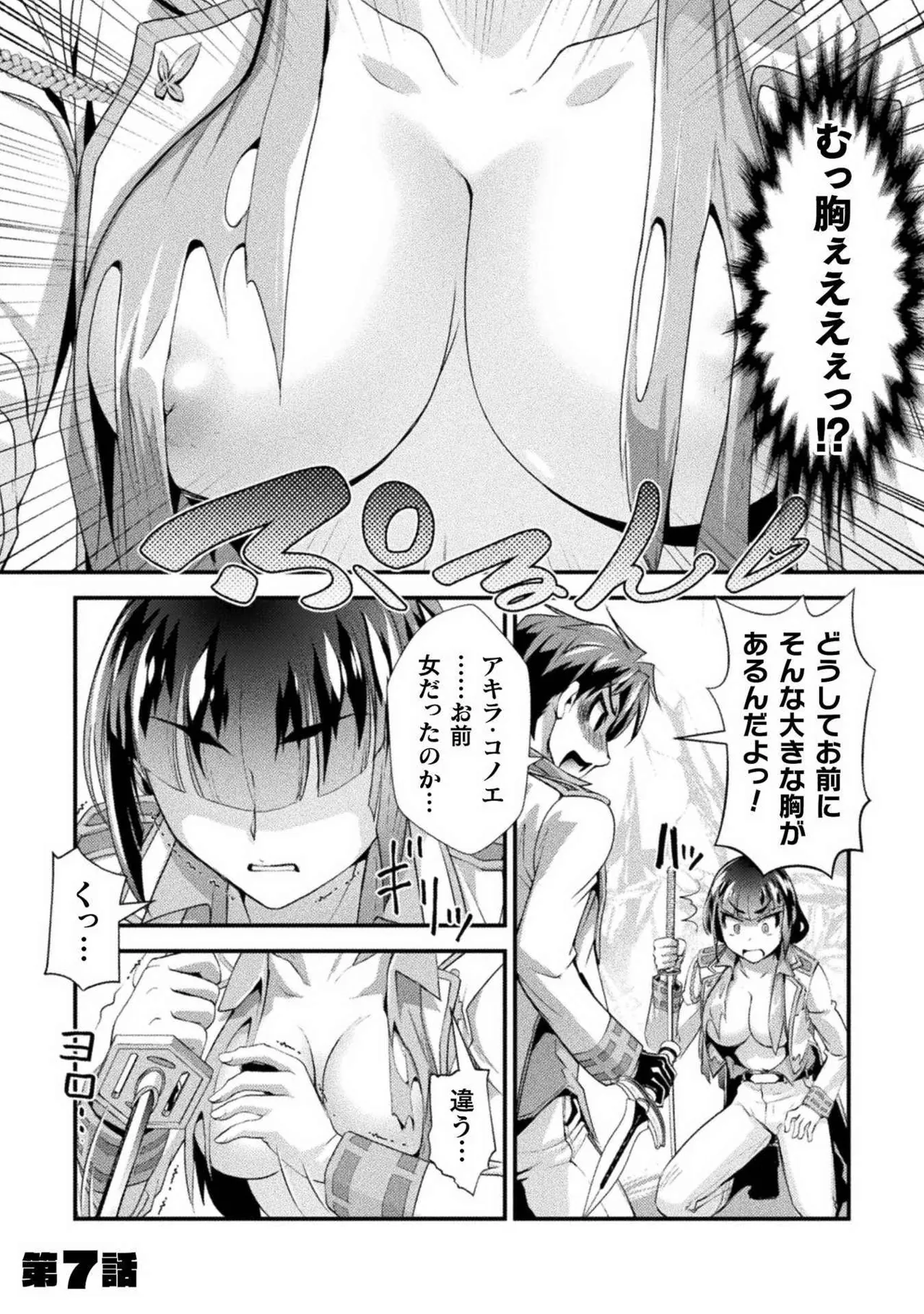Page 131 of [RAYMON × Ichimura Tetsunosuke] Kuchidome No Gohobi Ha Danso Otome to Ichi Erodesu! Volume 1