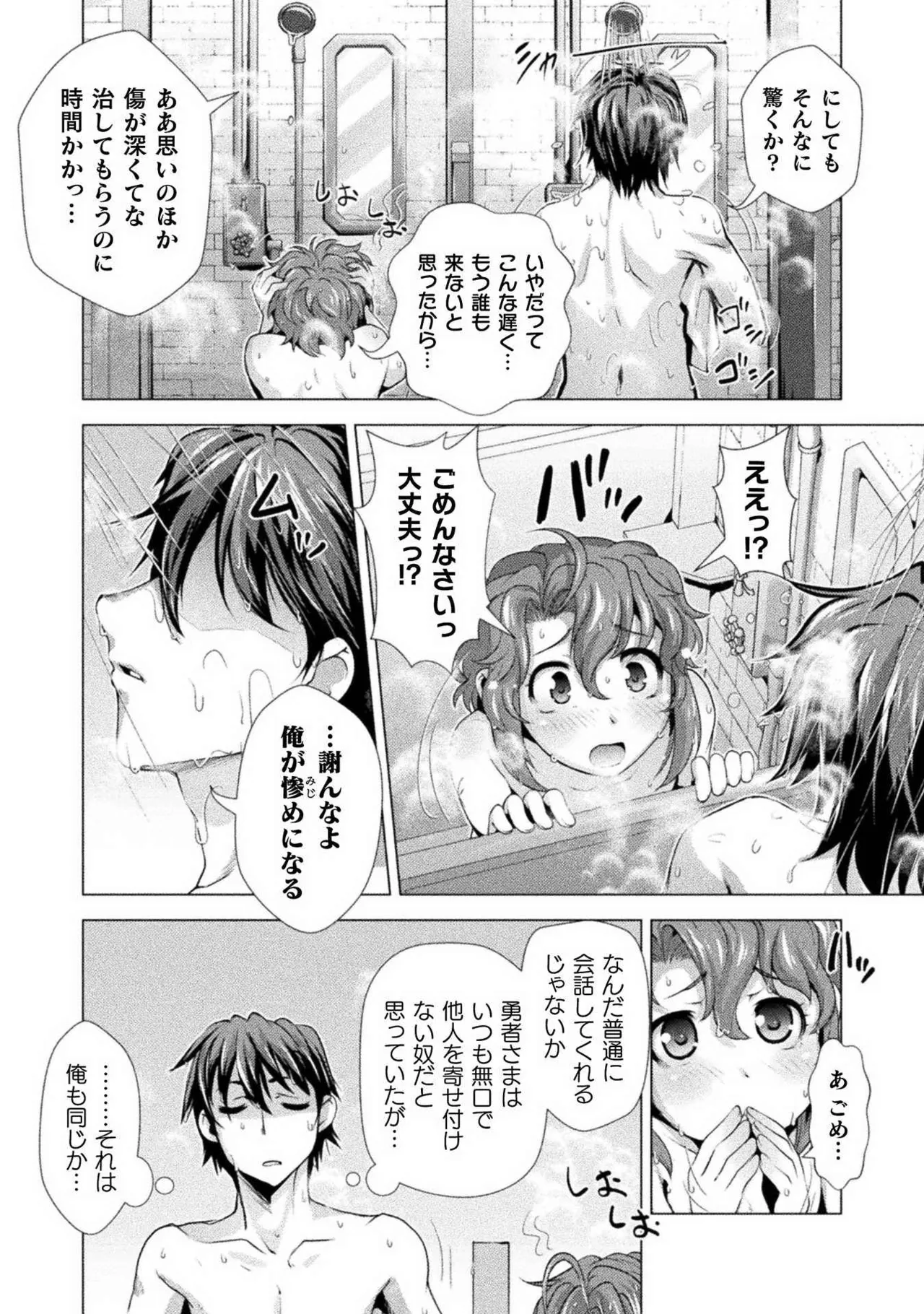 Kuchidome No Gohobi Ha Danso Otome to Ichi Erodesu! Volume 1 page 18 - multi-work series schoolgirl uniform hentai manga - read online free