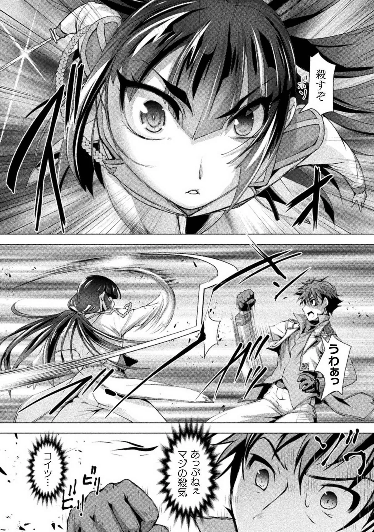 Kuchidome No Gohobi Ha Danso Otome to Ichi Erodesu! Volume 1 page 34 - schoolgirl uniform crossdressing hentai manga - read online free