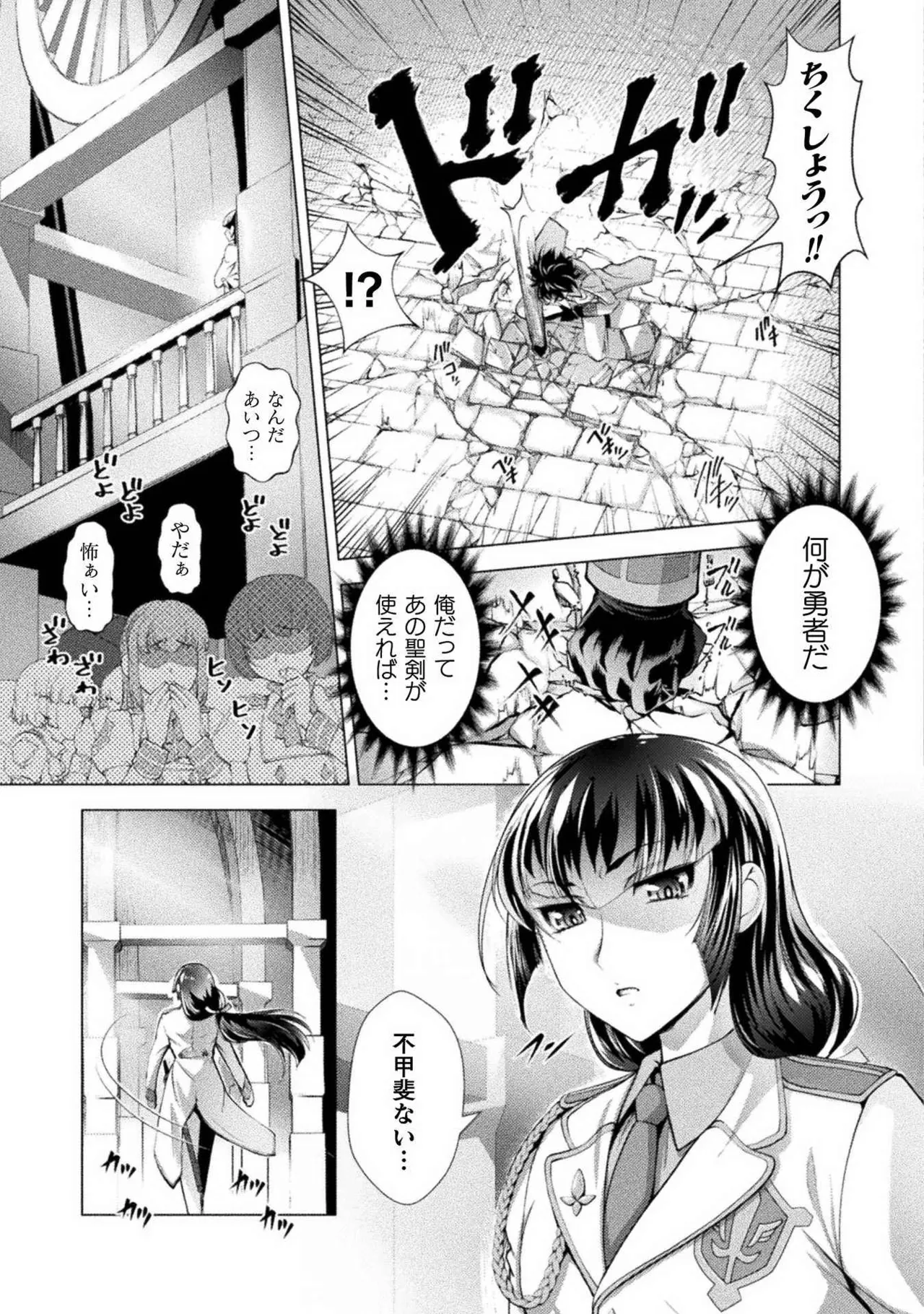 Kuchidome No Gohobi Ha Danso Otome to Ichi Erodesu! Volume 1 page 9 - multi-work series schoolgirl uniform hentai manga - read online free