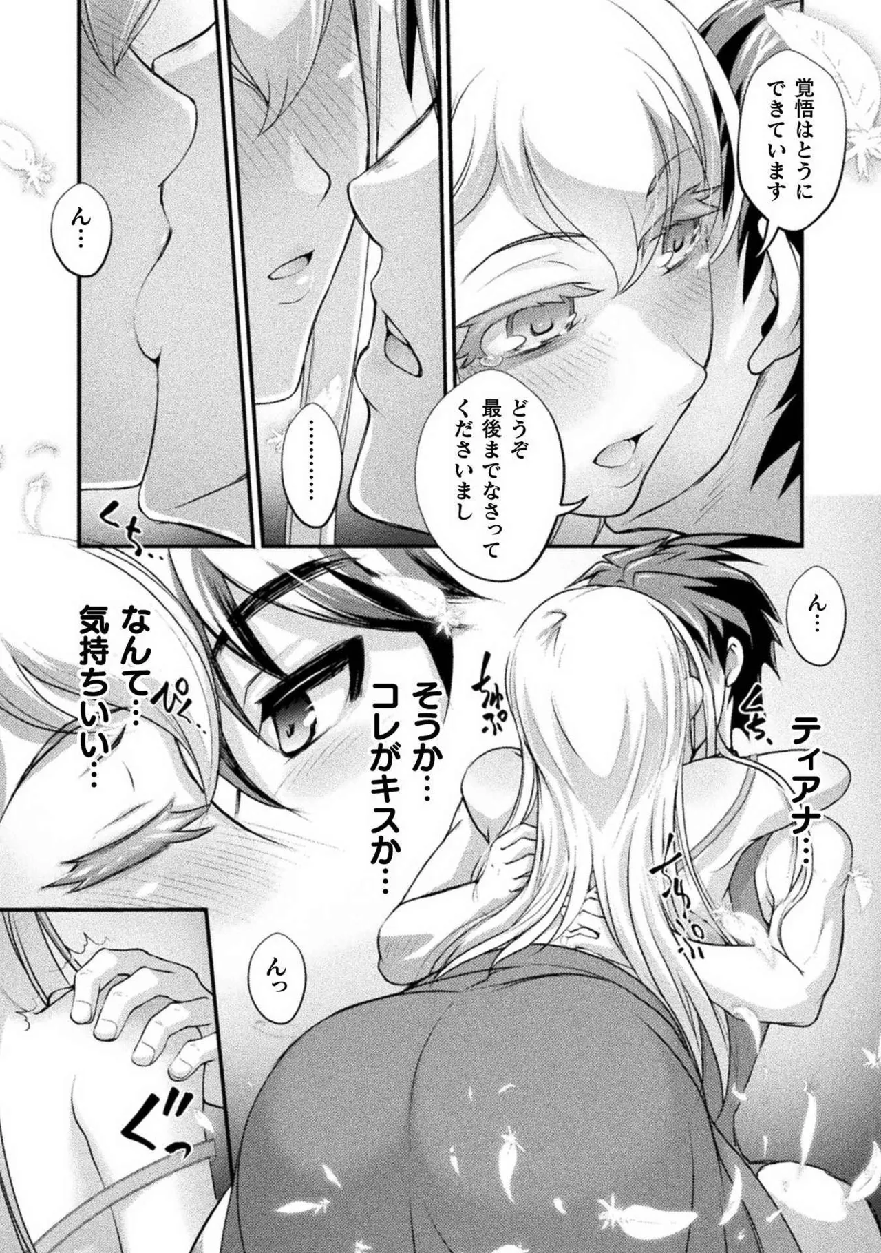 Kuchidome No Gohobi Ha Danso Otome to Ichi Erodesu! Volume 2 page 120 - multi-work series schoolgirl uniform hentai manga - read online free