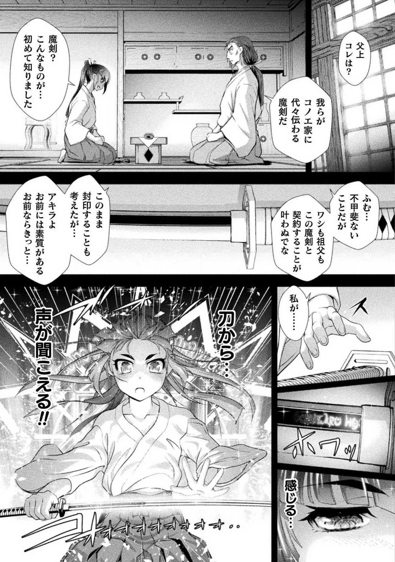 Kuchidome No Gohobi Ha Danso Otome to Ichi Erodesu! Volume 2 page 49 - multi-work series schoolgirl uniform hentai manga - read online free