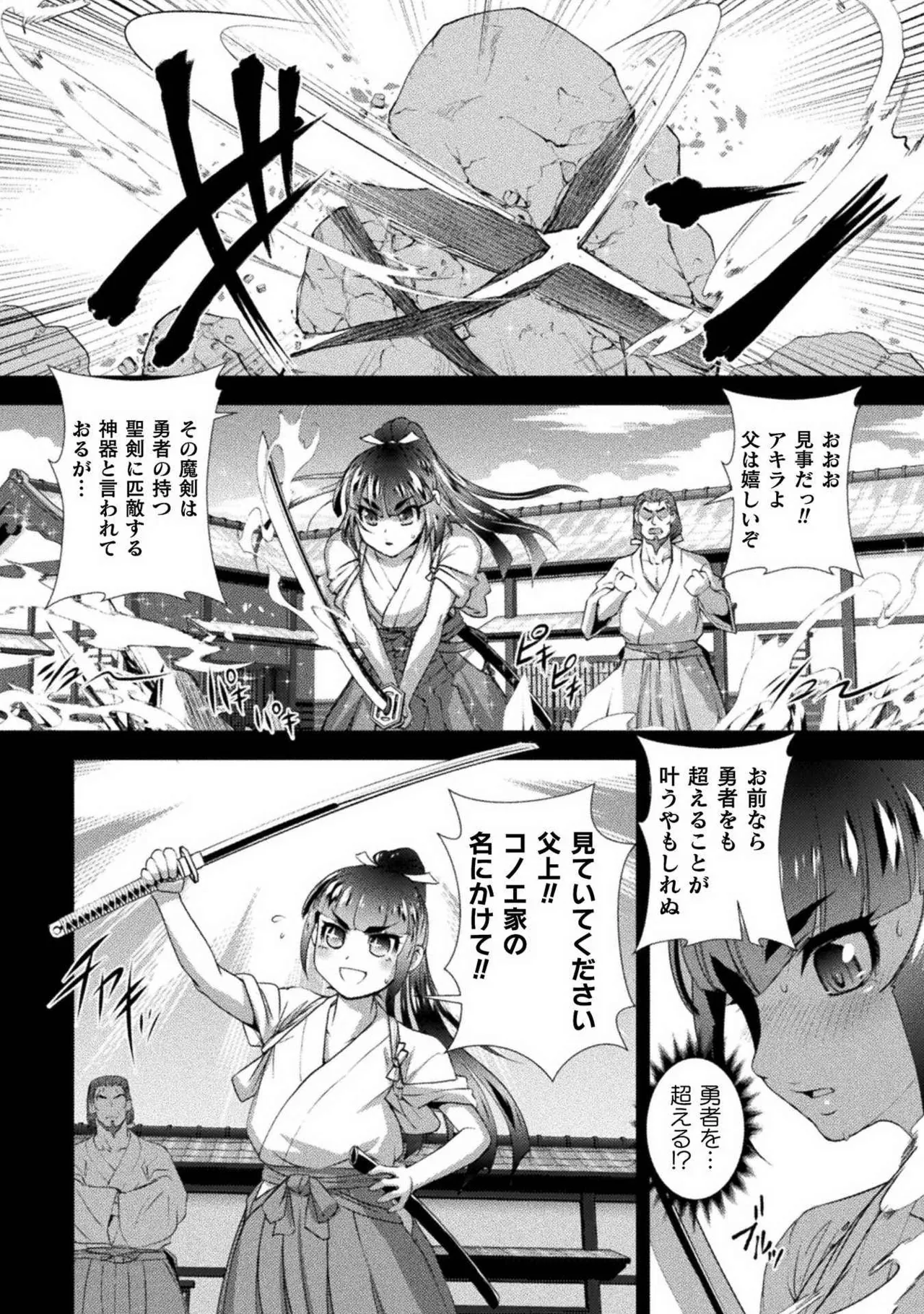 Kuchidome No Gohobi Ha Danso Otome to Ichi Erodesu! Volume 2 page 50 - schoolgirl uniform anal hentai manga - read online free