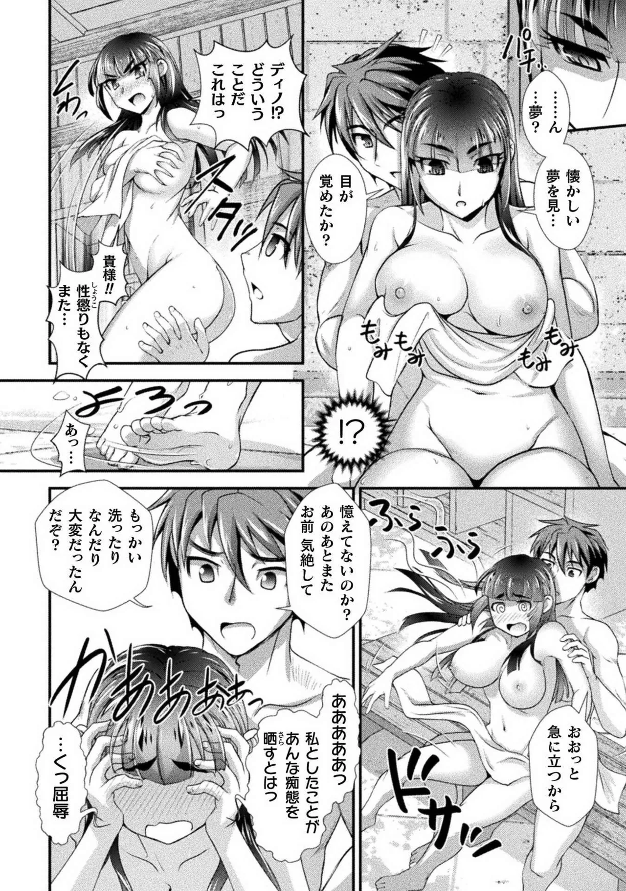 Kuchidome No Gohobi Ha Danso Otome to Ichi Erodesu! Volume 2 page 54 - multi-work series schoolgirl uniform hentai manga - read online free