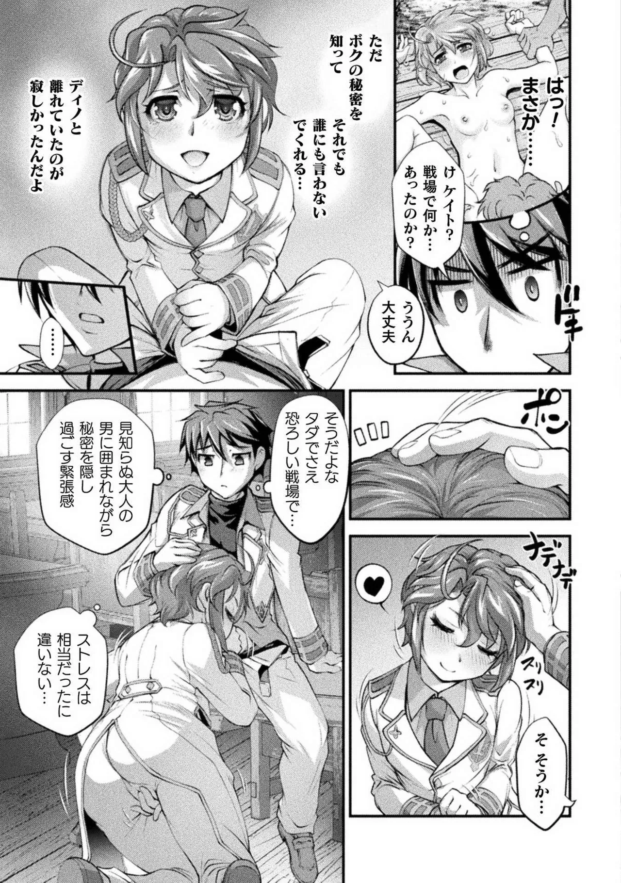 Kuchidome No Gohobi Ha Danso Otome to Ichi Erodesu! Volume 2 page 81 - multi-work series schoolgirl uniform hentai manga - read online free