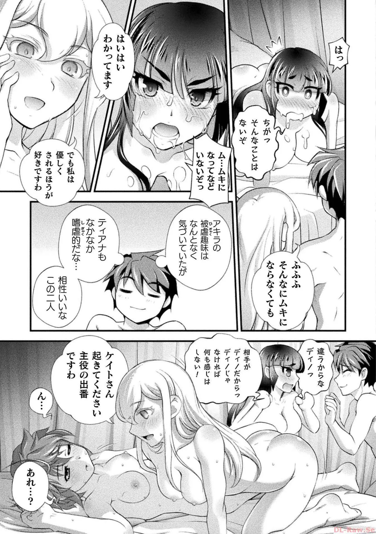 Kuchidome No Gohobi Ha Danso Otome to Ichi Erodesu! Volume 3 page 121 - schoolgirl uniform crossdressing hentai manga - read online free