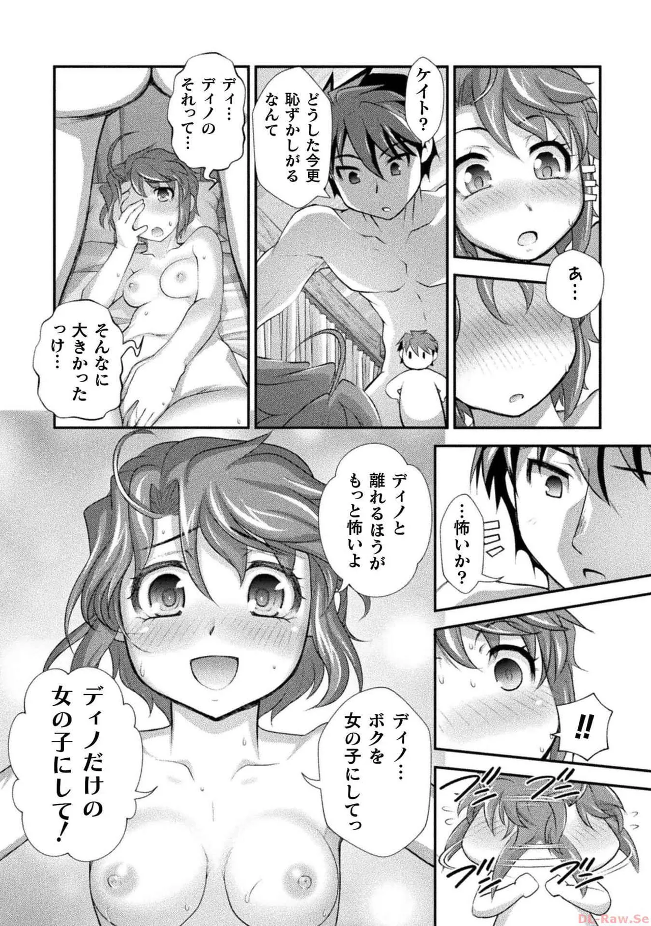 Kuchidome No Gohobi Ha Danso Otome to Ichi Erodesu! Volume 3 page 124 - schoolgirl uniform crossdressing hentai manga - read online free