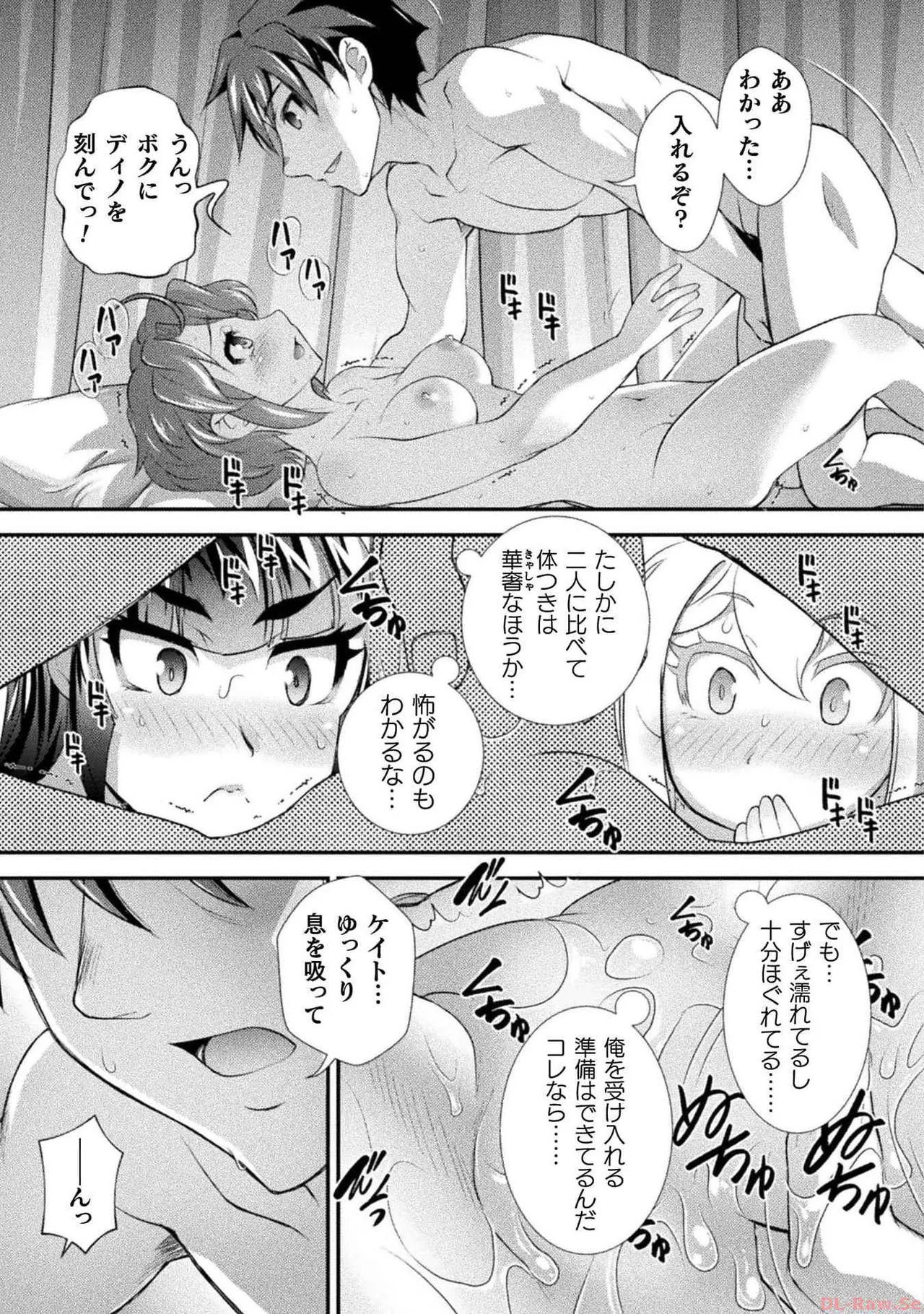 Kuchidome No Gohobi Ha Danso Otome to Ichi Erodesu! Volume 3 page 125 - schoolgirl uniform crossdressing hentai manga - read online free
