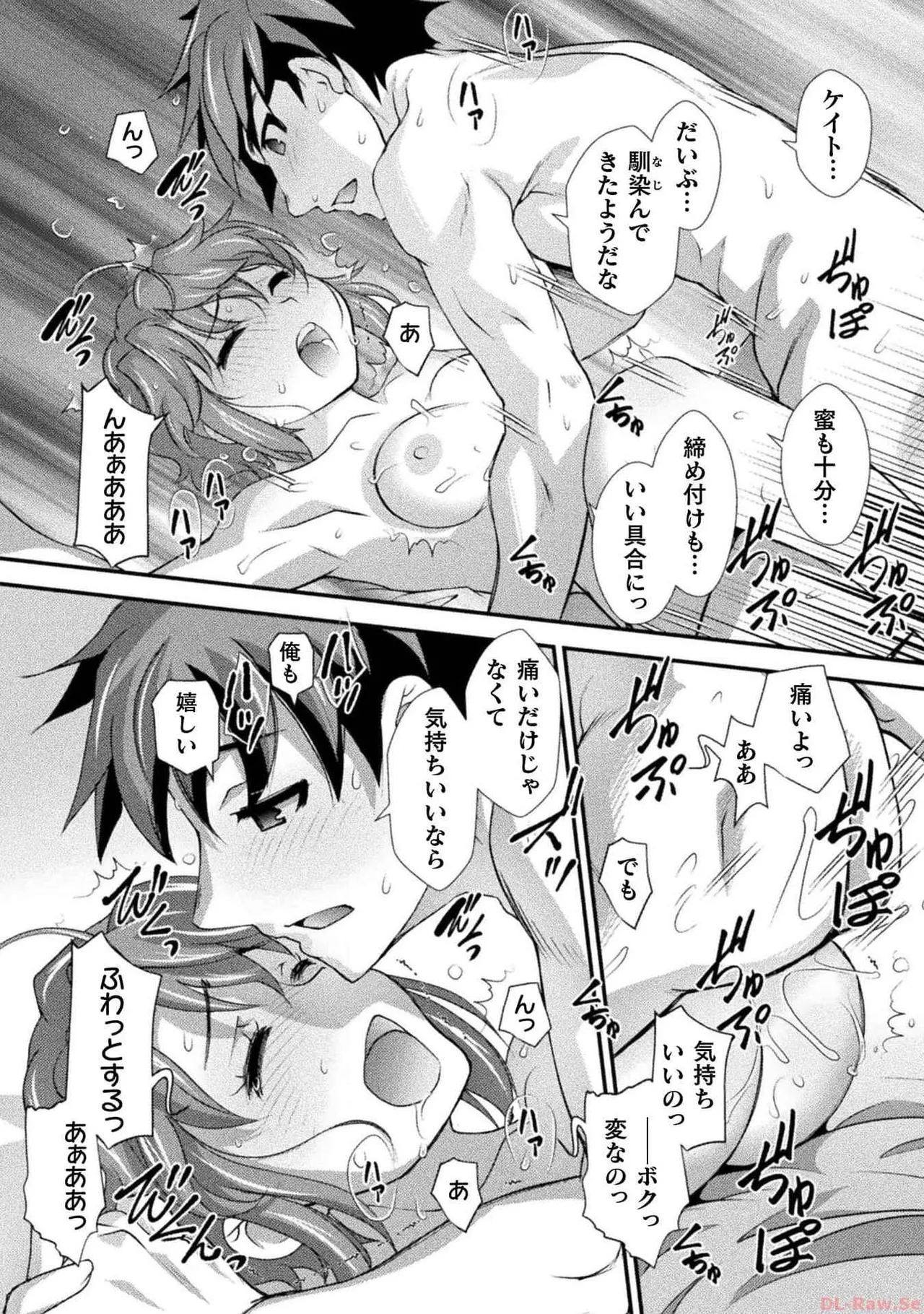 Kuchidome No Gohobi Ha Danso Otome to Ichi Erodesu! Volume 3 page 132 - schoolgirl uniform crossdressing hentai manga - read online free