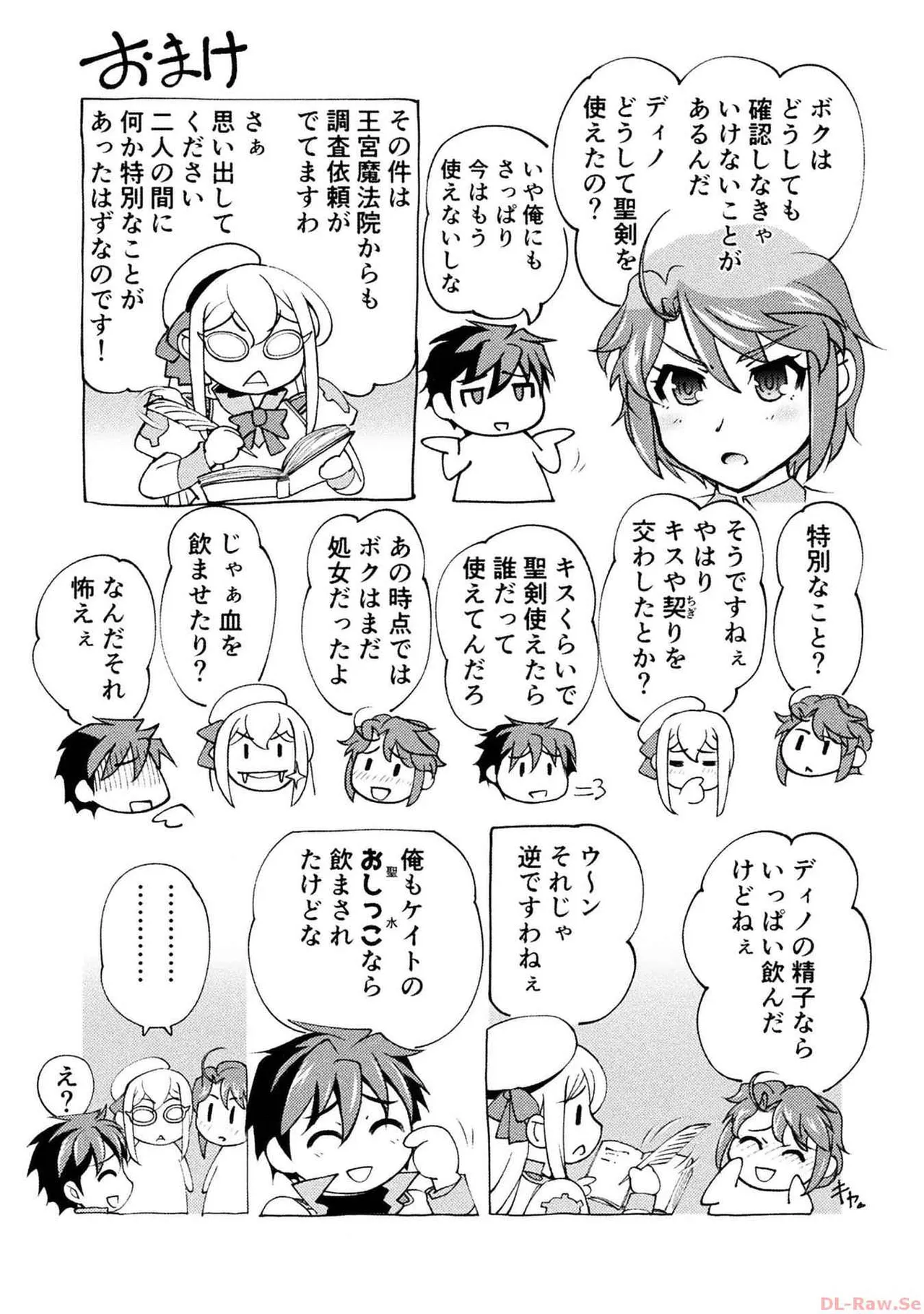 Kuchidome No Gohobi Ha Danso Otome to Ichi Erodesu! Volume 3 page 153 - schoolgirl uniform crossdressing hentai manga - read online free