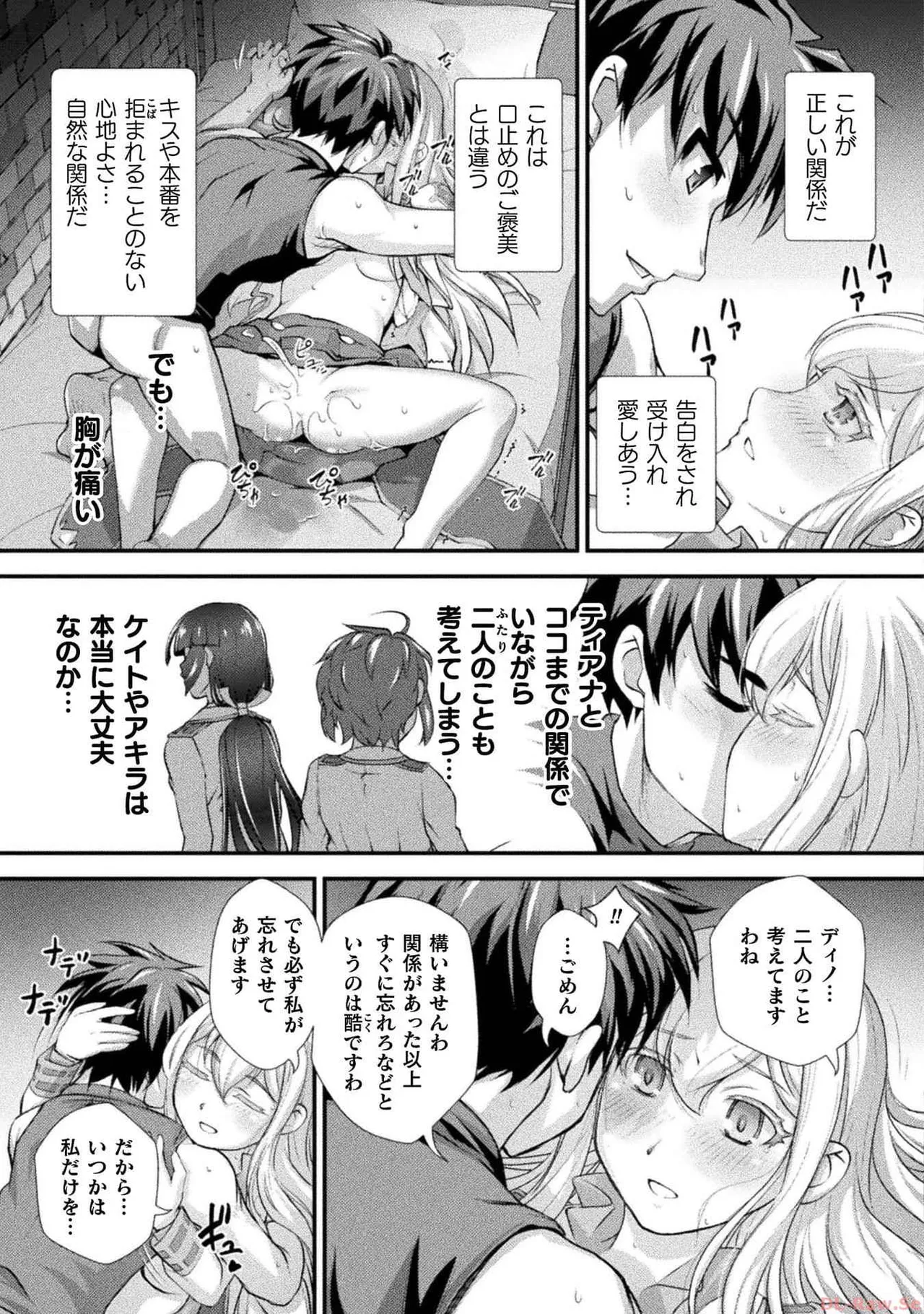 Kuchidome No Gohobi Ha Danso Otome to Ichi Erodesu! Volume 3 page 23 - schoolgirl uniform crossdressing hentai manga - read online free