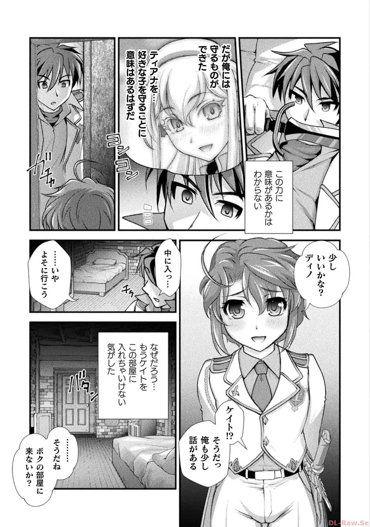 Kuchidome No Gohobi Ha Danso Otome to Ichi Erodesu! Volume 3 page 31 - schoolgirl uniform crossdressing hentai manga - read online free