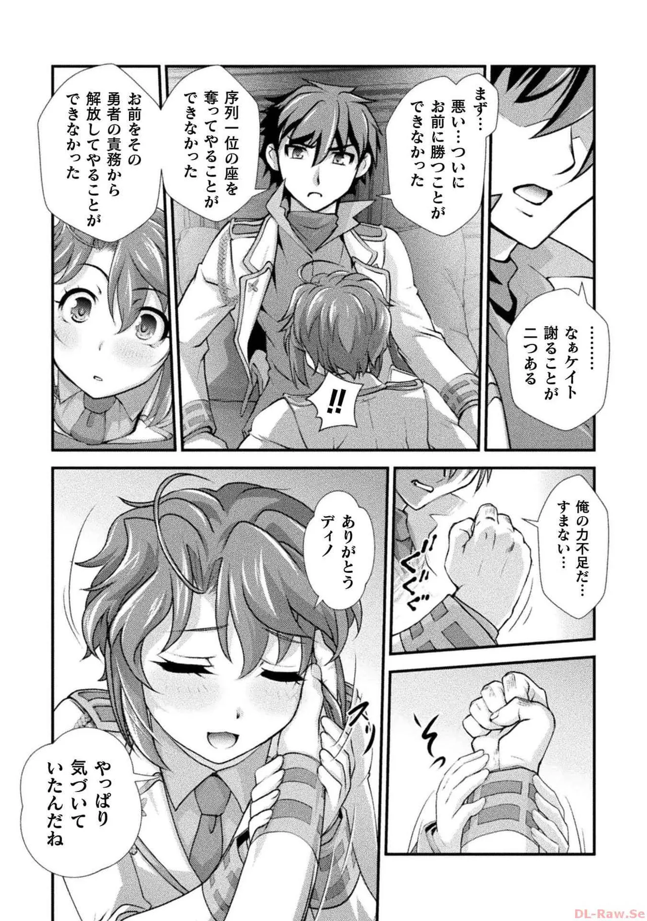 Kuchidome No Gohobi Ha Danso Otome to Ichi Erodesu! Volume 3 page 34 - schoolgirl uniform crossdressing hentai manga - read online free