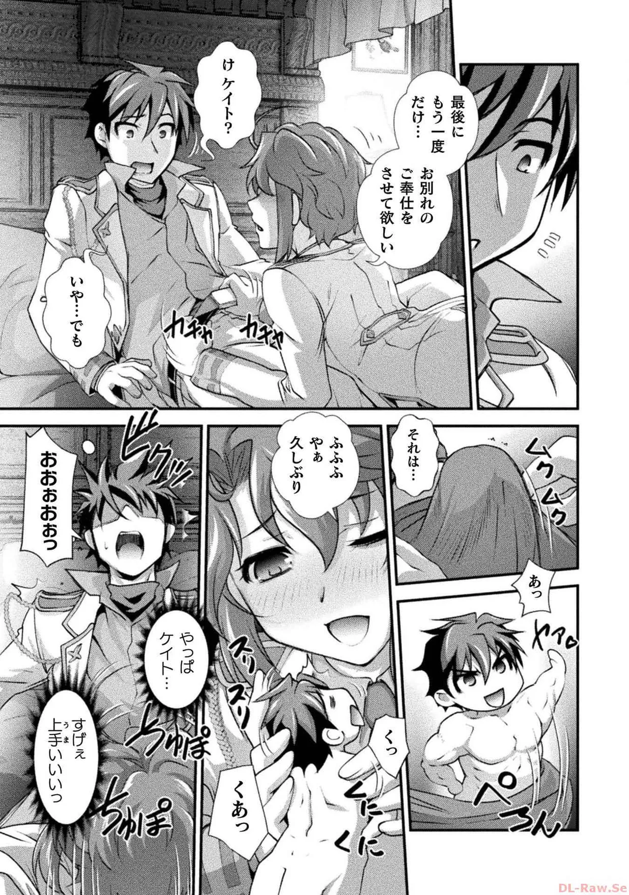 Kuchidome No Gohobi Ha Danso Otome to Ichi Erodesu! Volume 3 page 37 - schoolgirl uniform crossdressing hentai manga - read online free