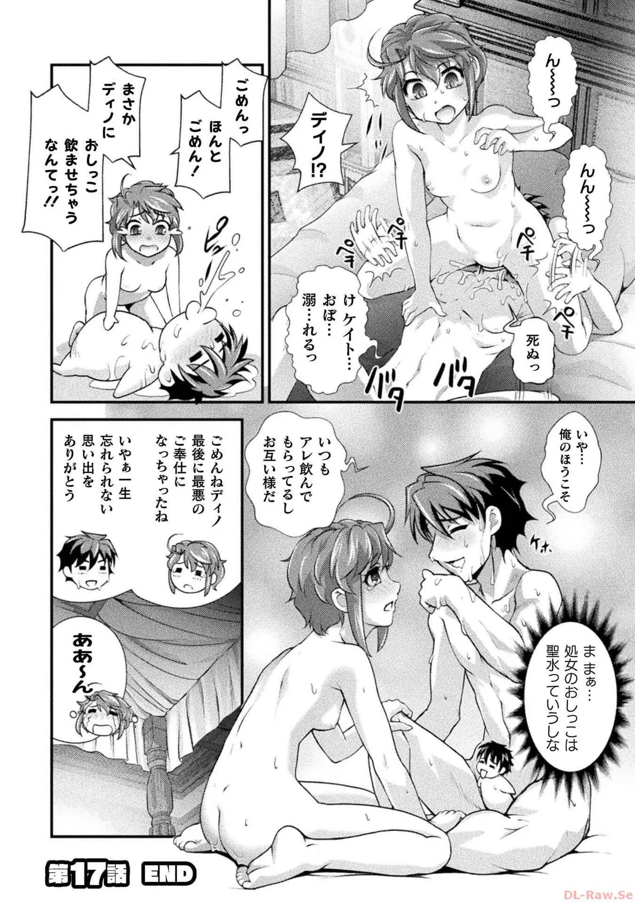 Kuchidome No Gohobi Ha Danso Otome to Ichi Erodesu! Volume 3 page 44 - multi-work series schoolgirl uniform hentai manga - read online free