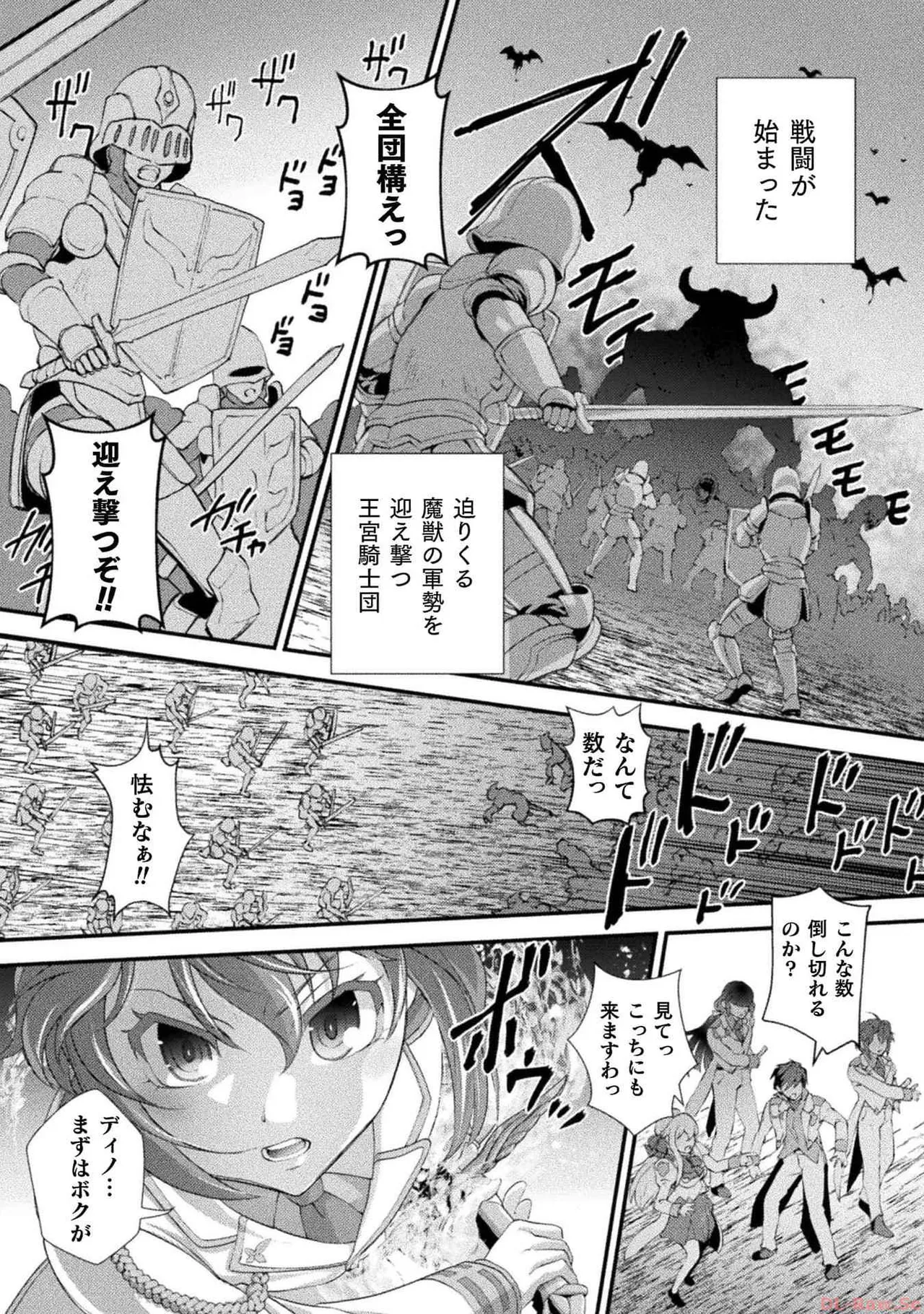 Kuchidome No Gohobi Ha Danso Otome to Ichi Erodesu! Volume 3 page 52 - schoolgirl uniform crossdressing hentai manga - read online free