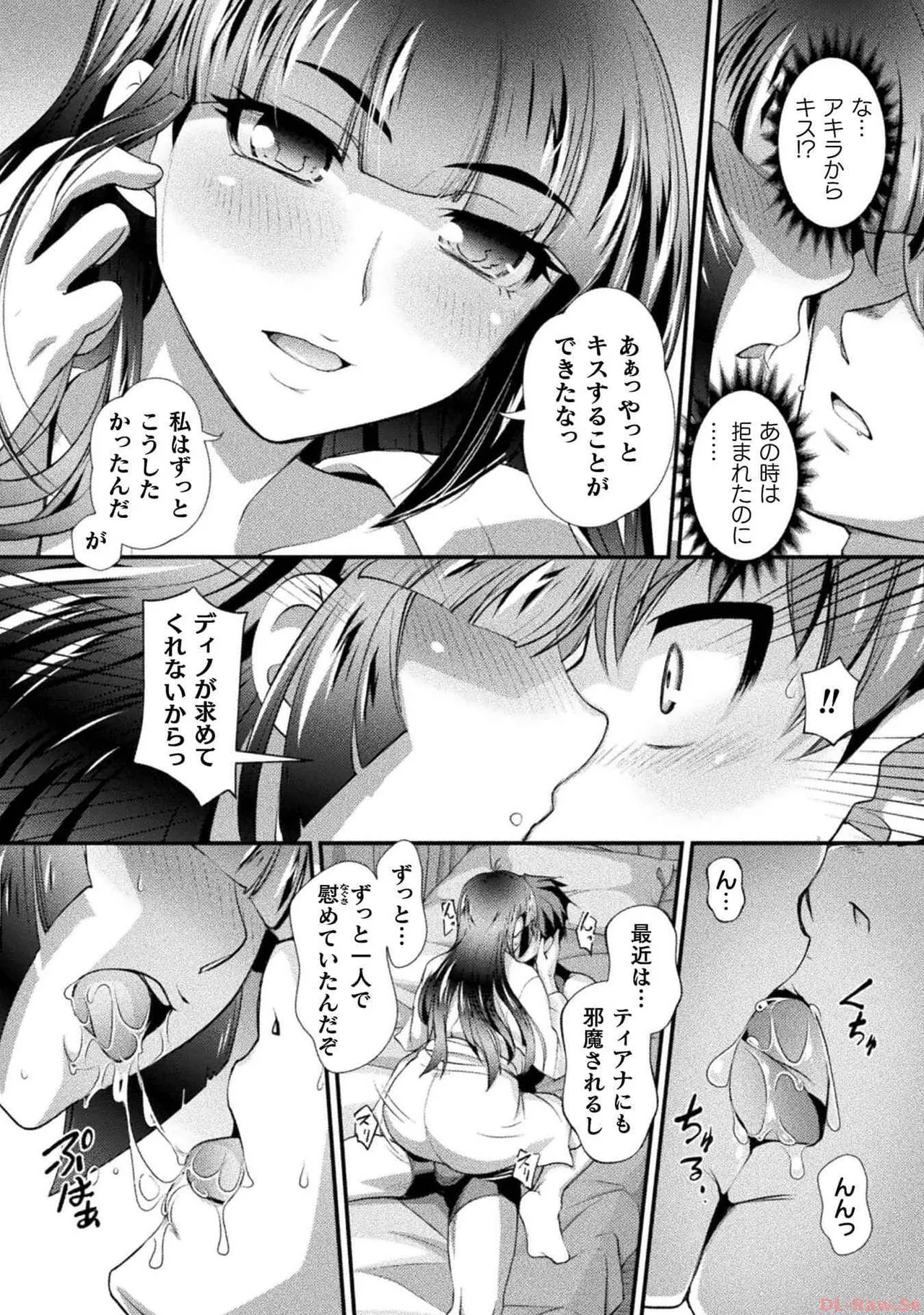 Kuchidome No Gohobi Ha Danso Otome to Ichi Erodesu! Volume 3 page 86 - multi-work series schoolgirl uniform hentai manga - read online free