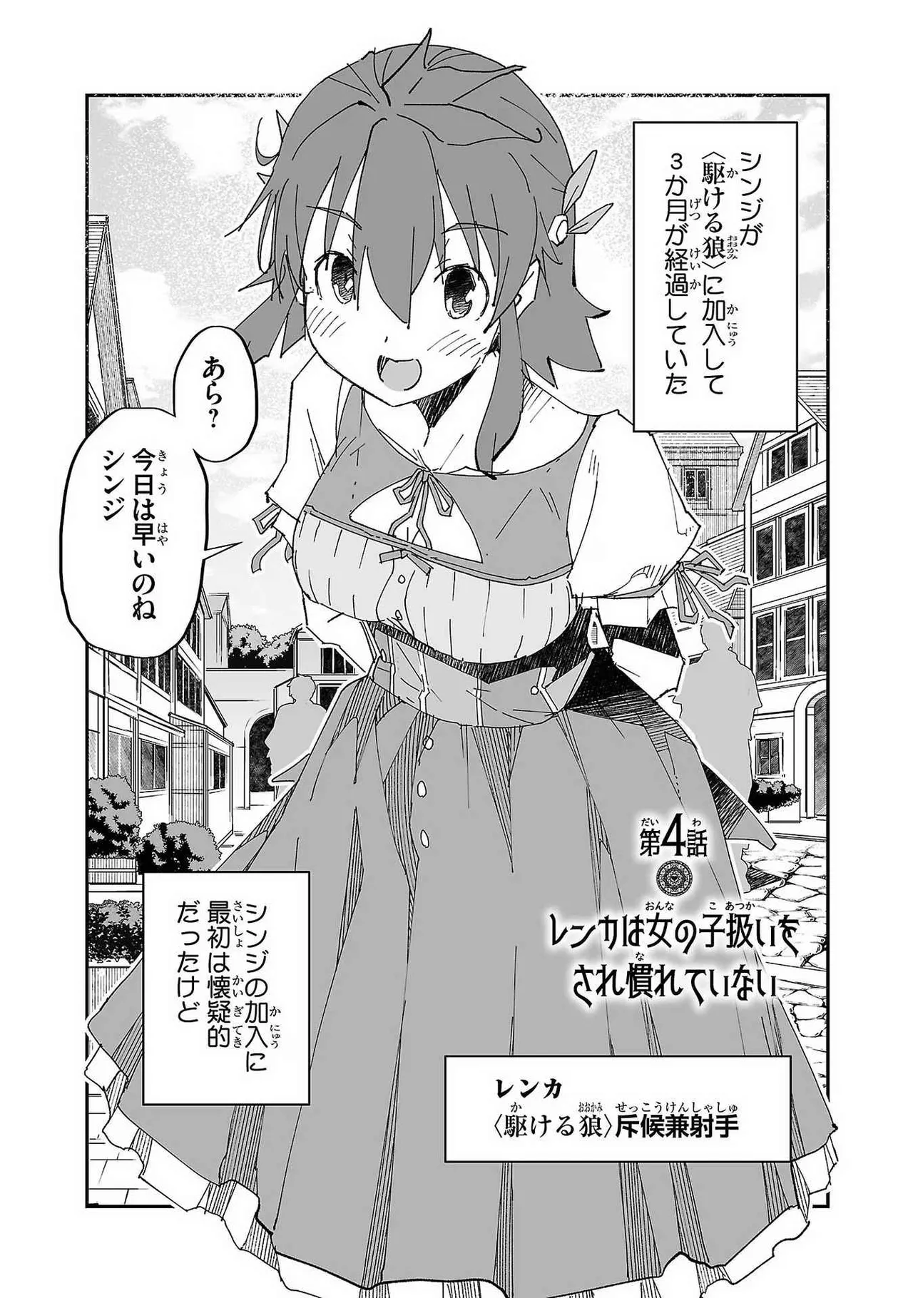 Netori Mahoutsukai no Bouken Volume 1 page 105 - big breasts multi-work series hentai manga - read online free