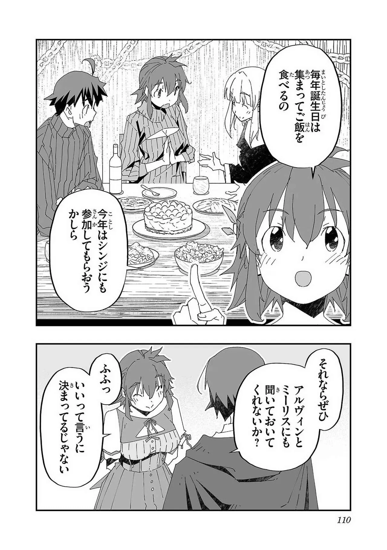 Netori Mahoutsukai no Bouken Volume 1 page 108 - big breasts multi-work series hentai manga - read online free