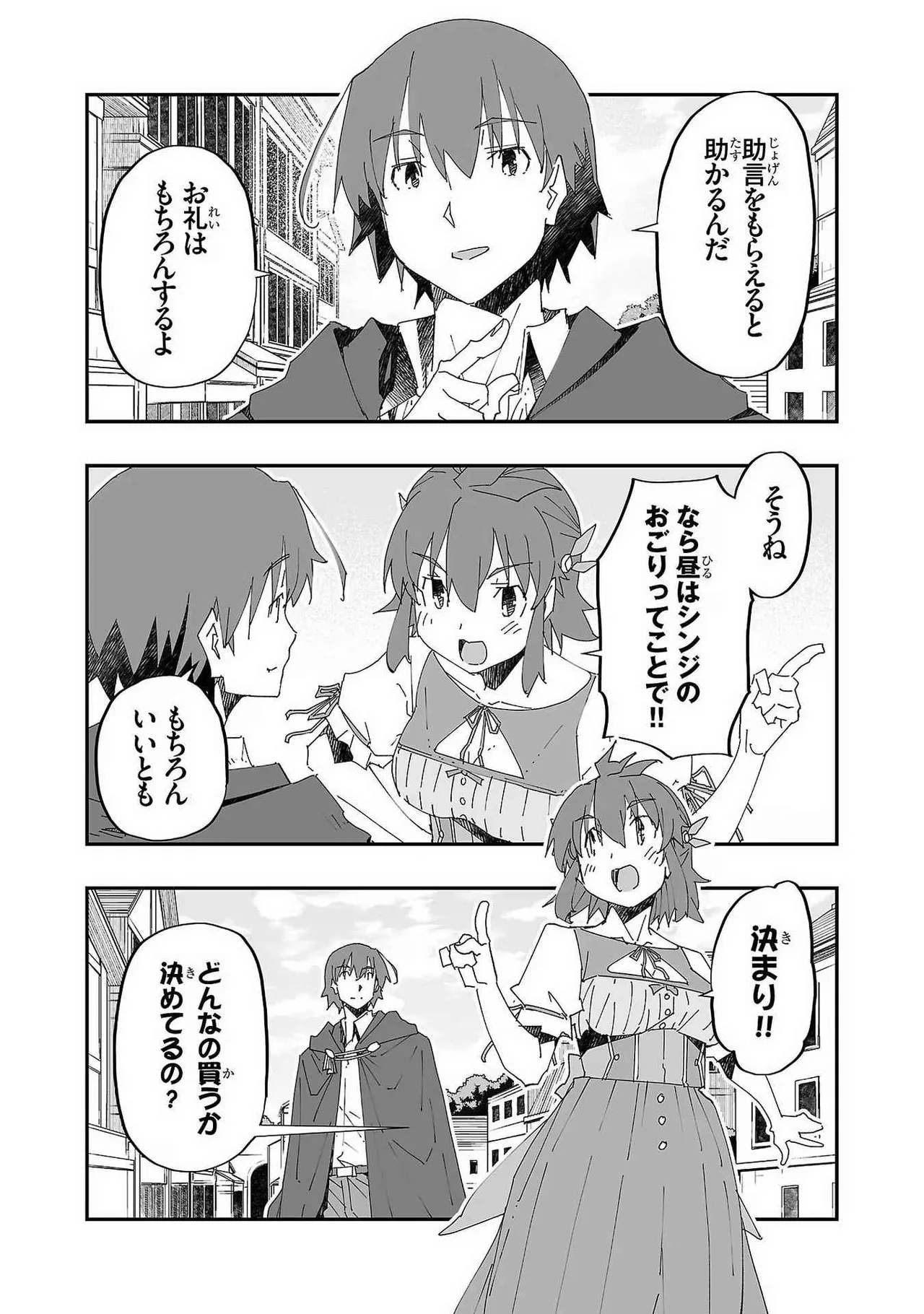 Netori Mahoutsukai no Bouken Volume 1 page 110 - big breasts multi-work series hentai manga - read online free