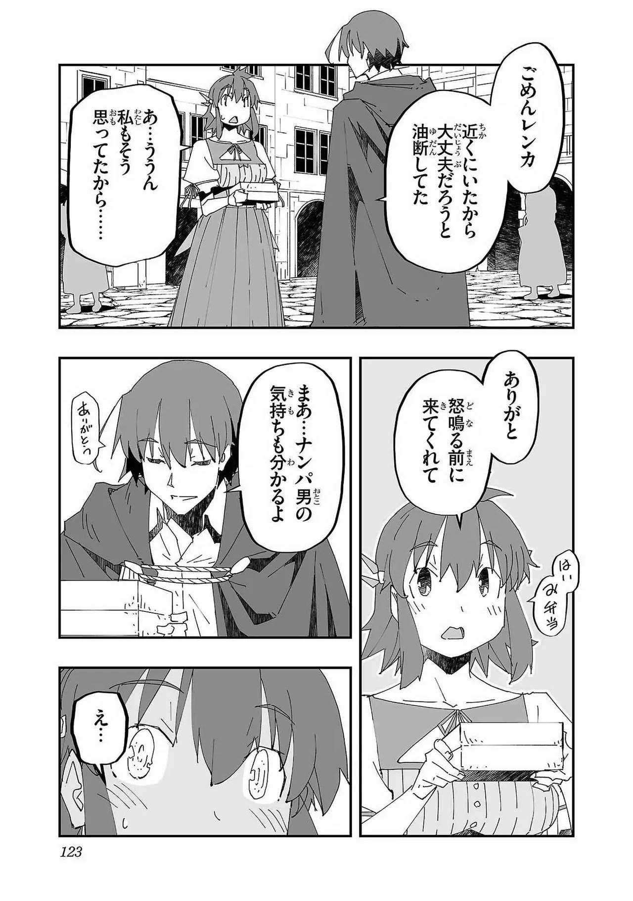 Netori Mahoutsukai no Bouken Volume 1 page 121 - big breasts netorare hentai manga - read online free