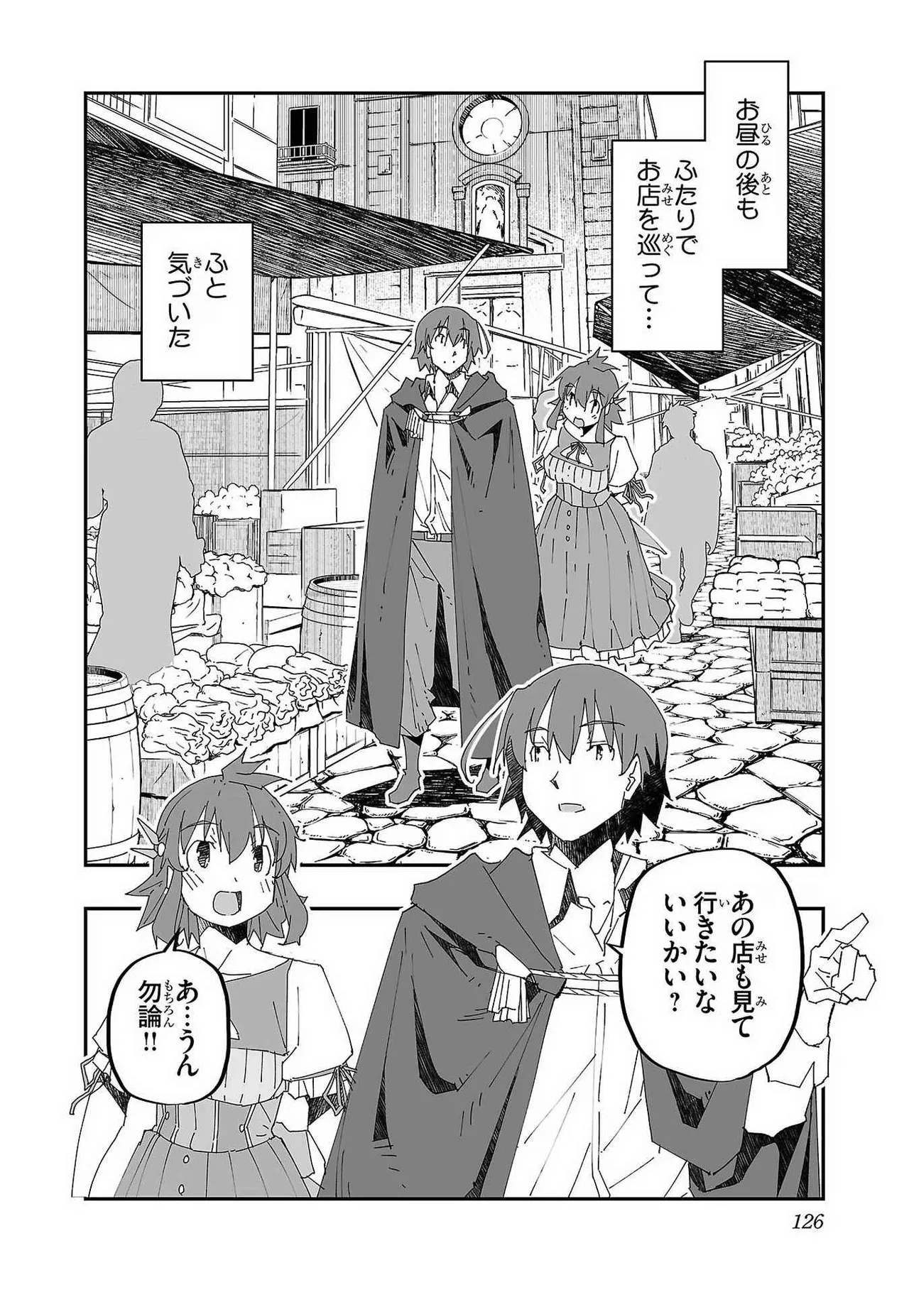 Page 124 of [Itosugi Masahiro × Majikari × Makuwauni] Netori Mahoutsukai no Bouken Volume 1