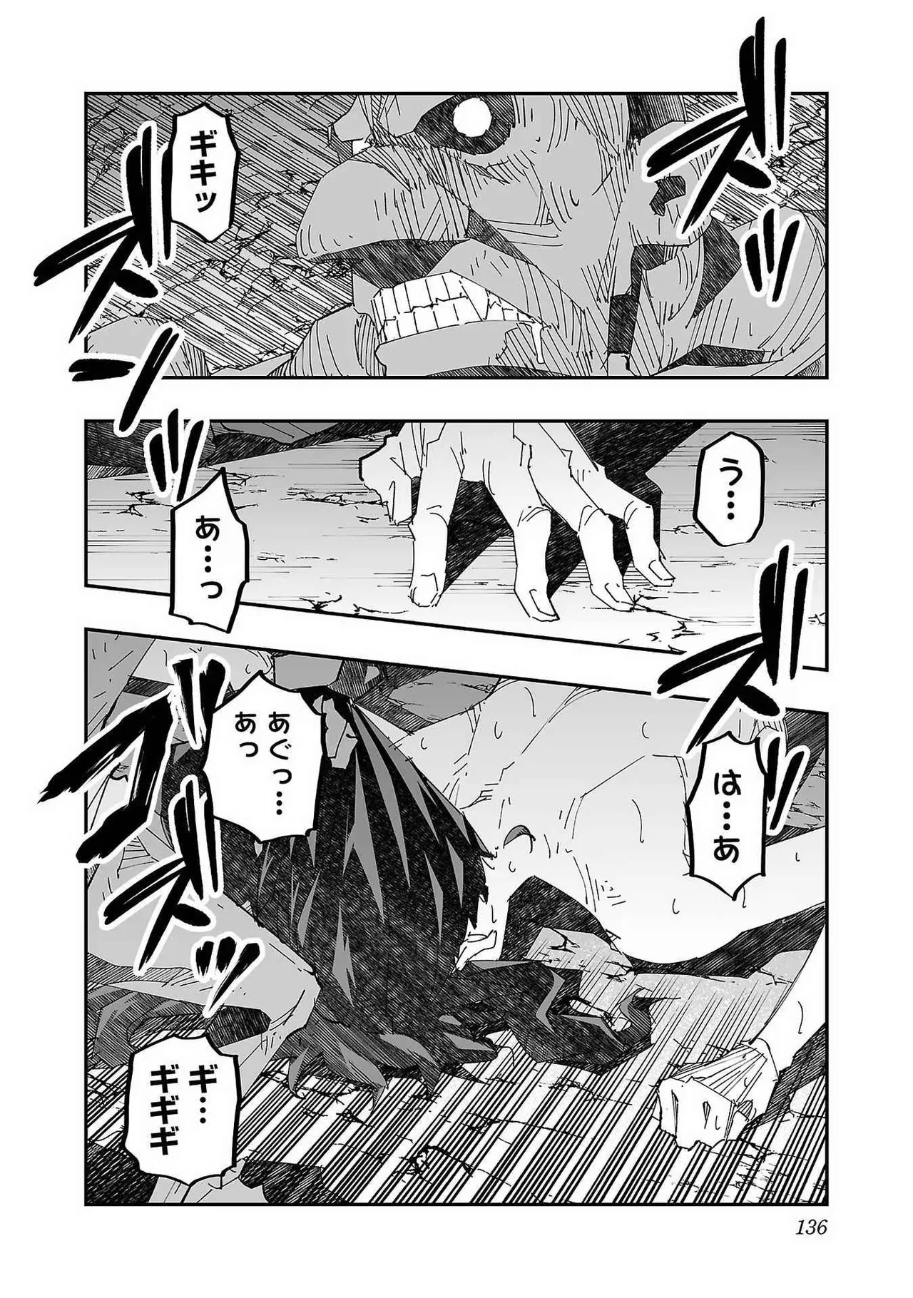Netori Mahoutsukai no Bouken Volume 1 - Page 134