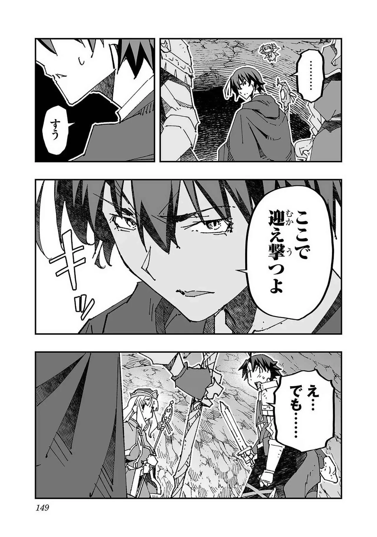 Page 147 of [Itosugi Masahiro × Majikari × Makuwauni] Netori Mahoutsukai no Bouken Volume 1