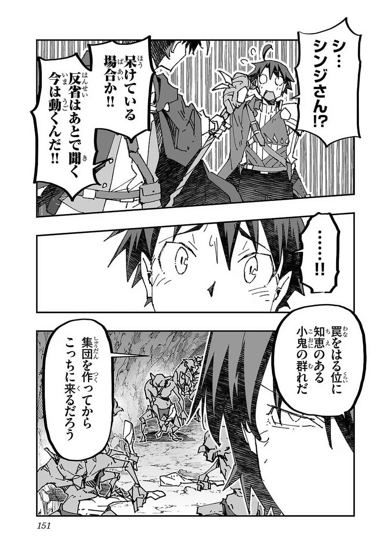 Page 149 of [Itosugi Masahiro × Majikari × Makuwauni] Netori Mahoutsukai no Bouken Volume 1